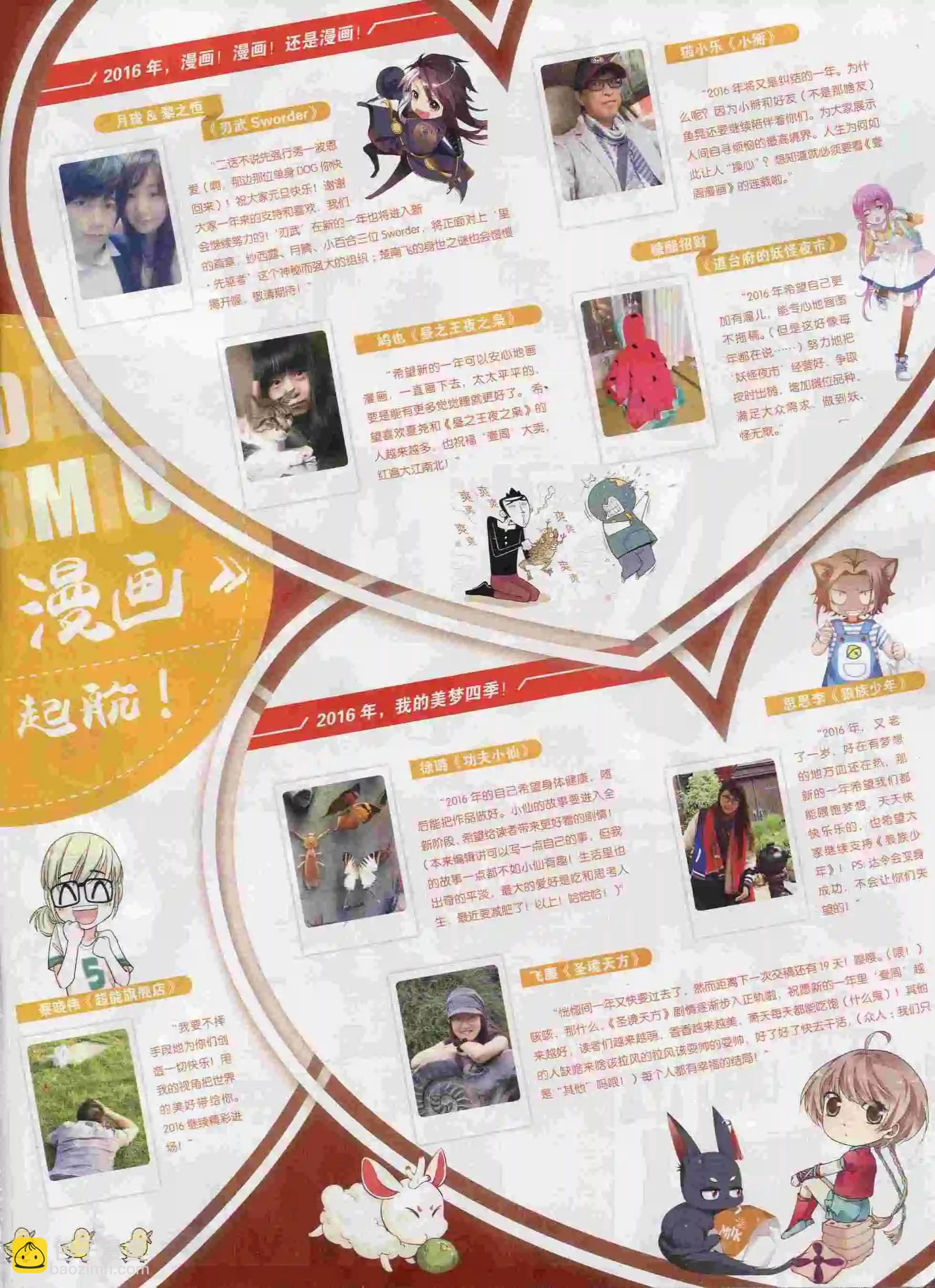 第27期(1/2)-第23话