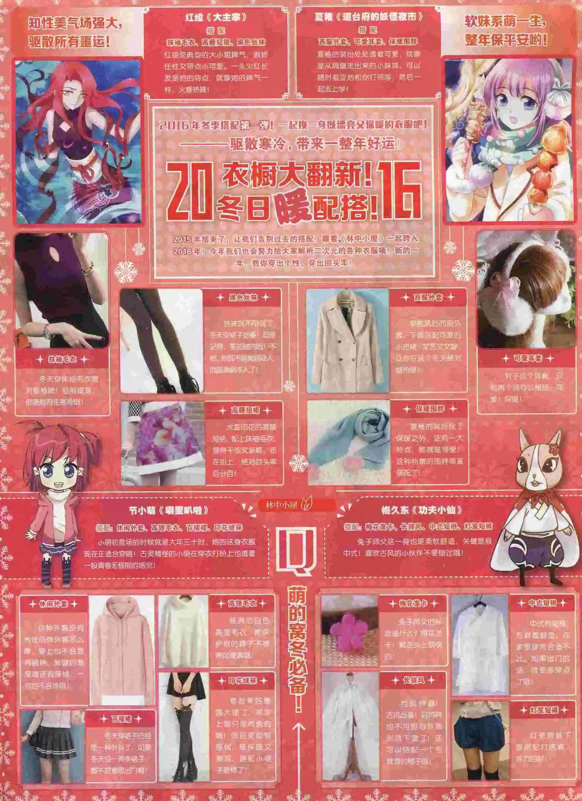 第27期(1/2)-第23话