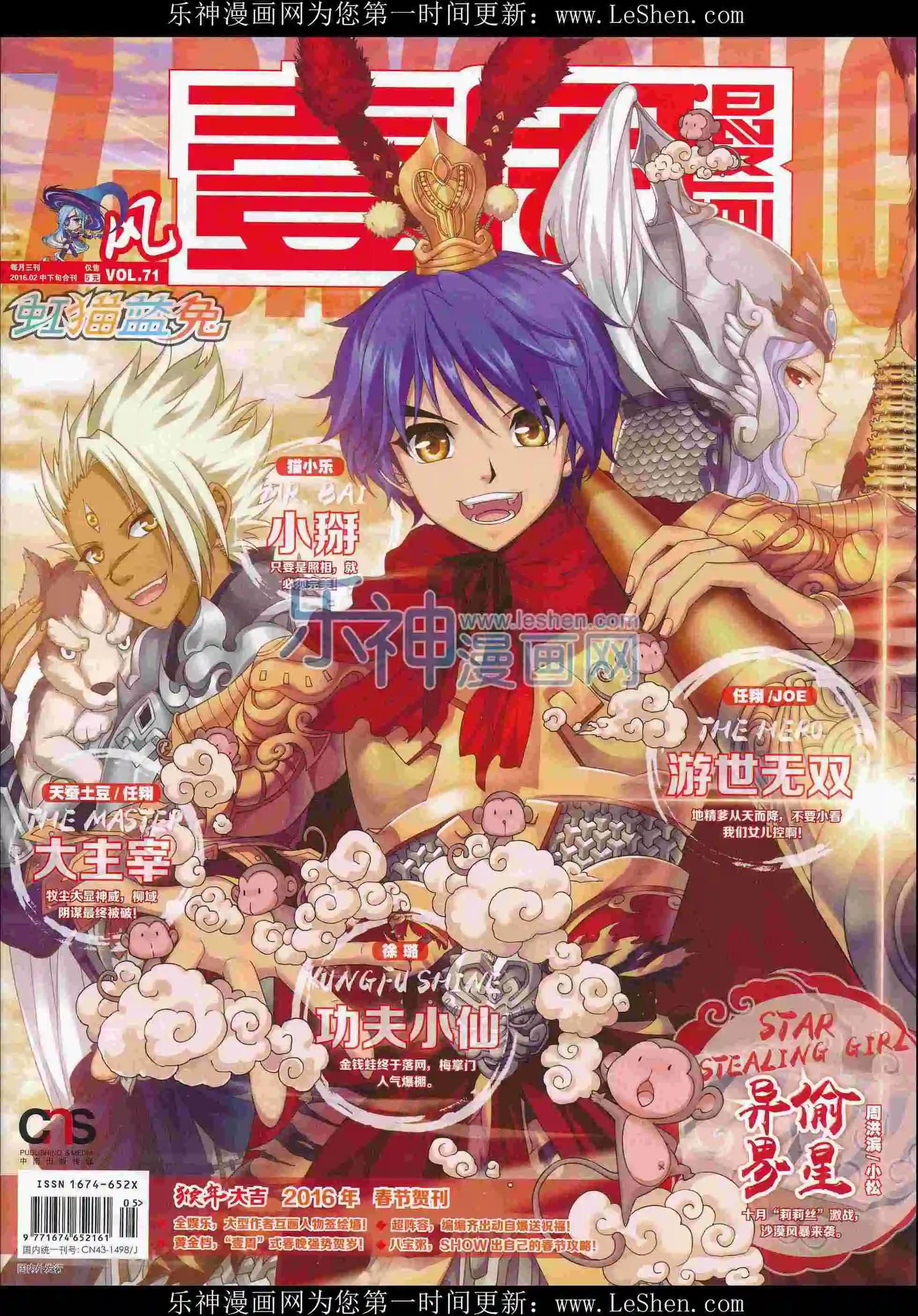 第29期(1/2)-第25话