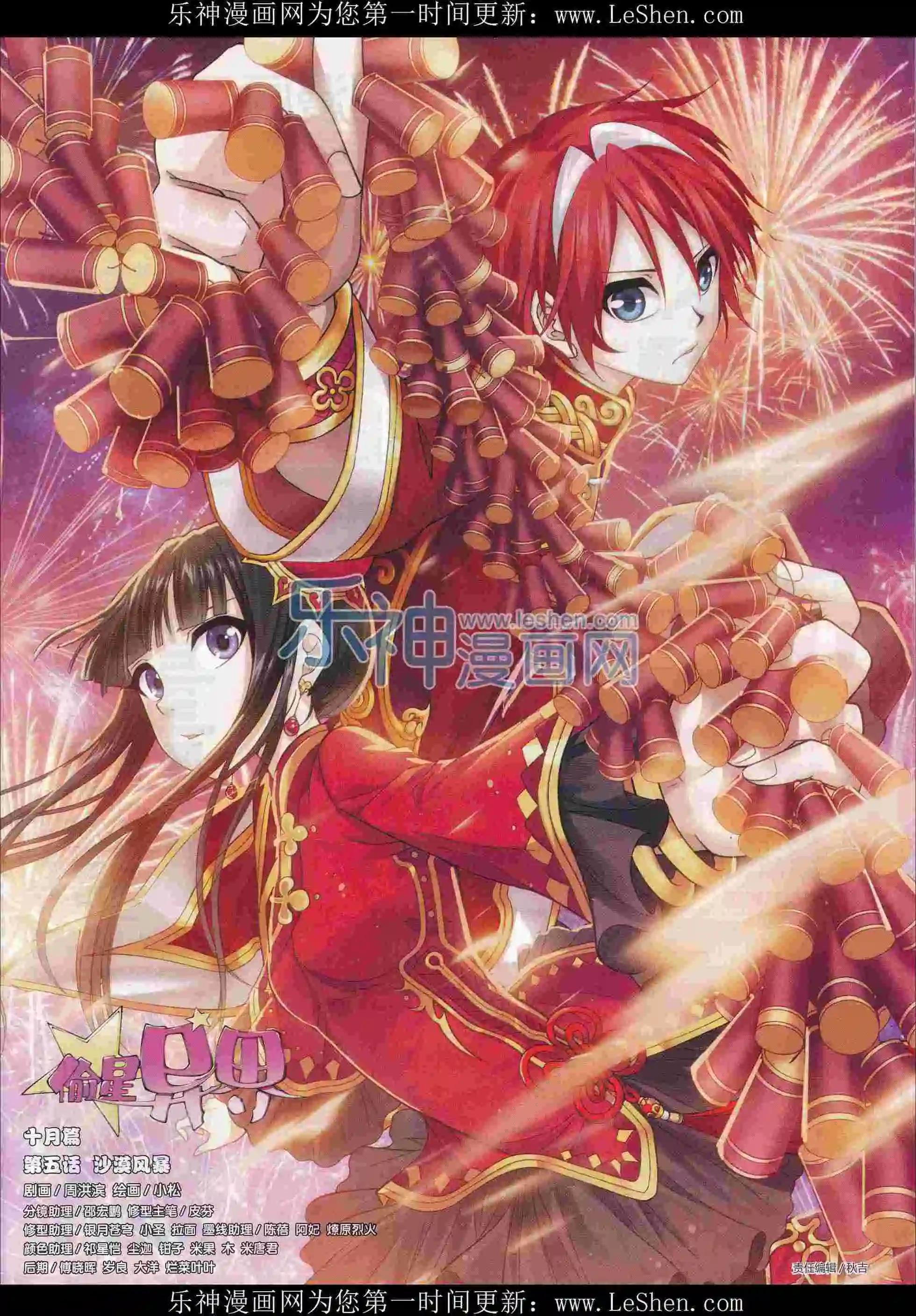 第29期(1/2)-第25话