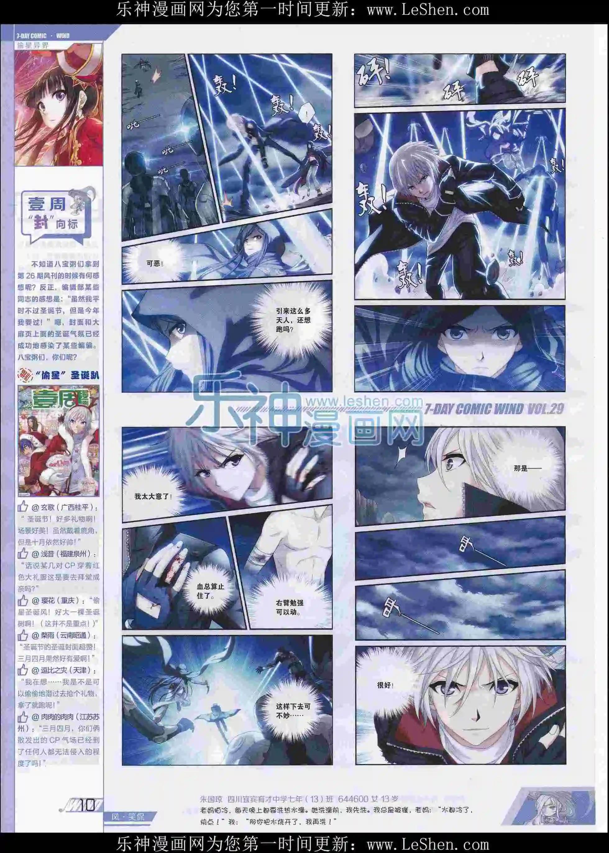 第29期(1/2)-第25话