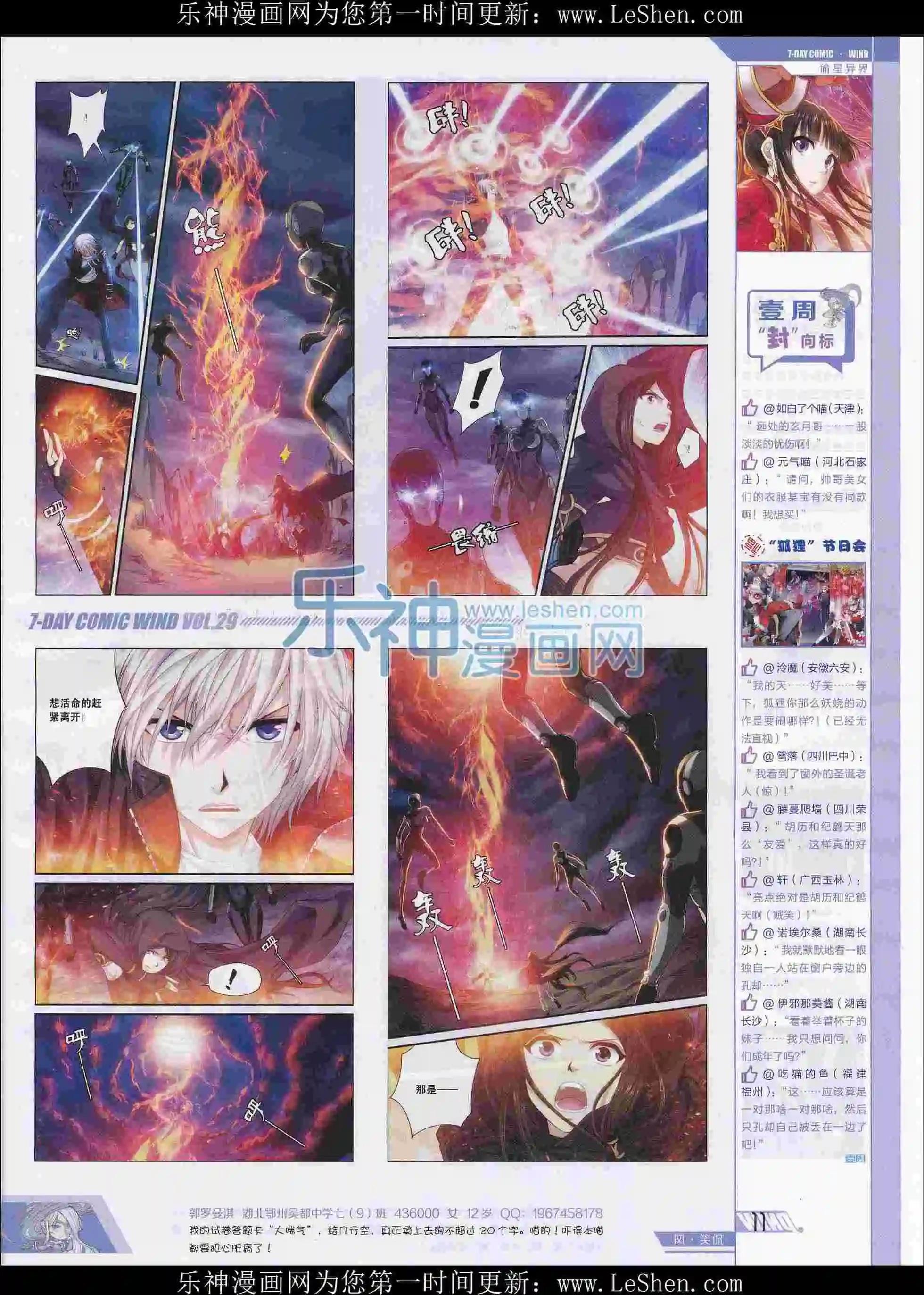 第29期(1/2)-第25话