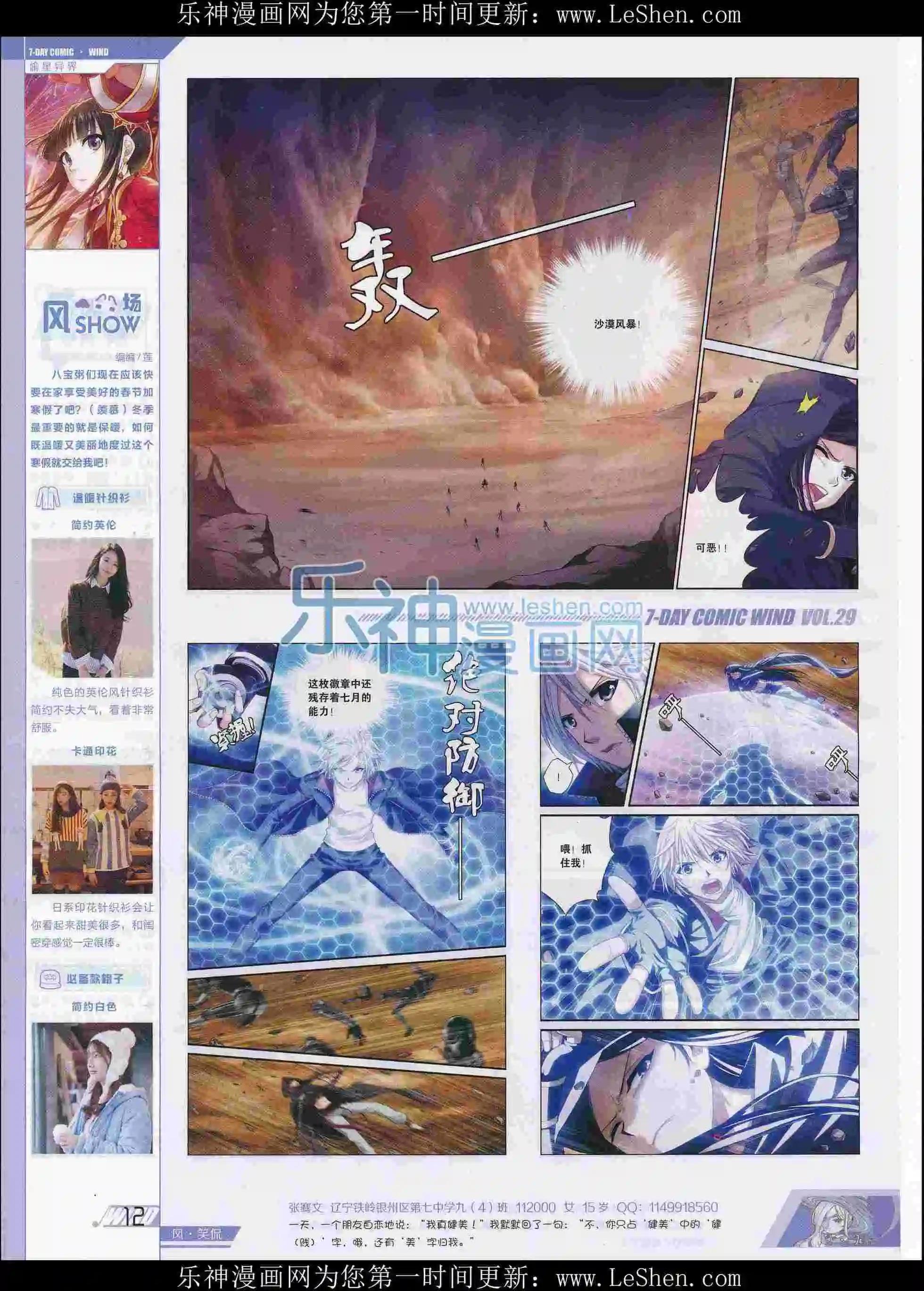 第29期(1/2)-第25话