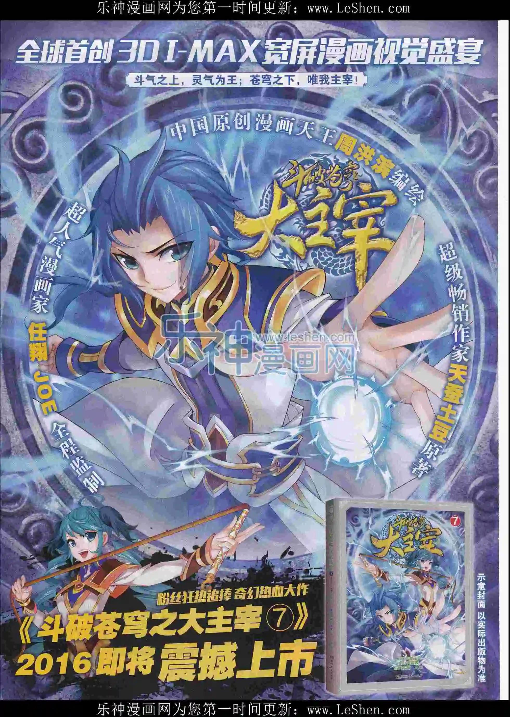 第29期(1/2)-第25话