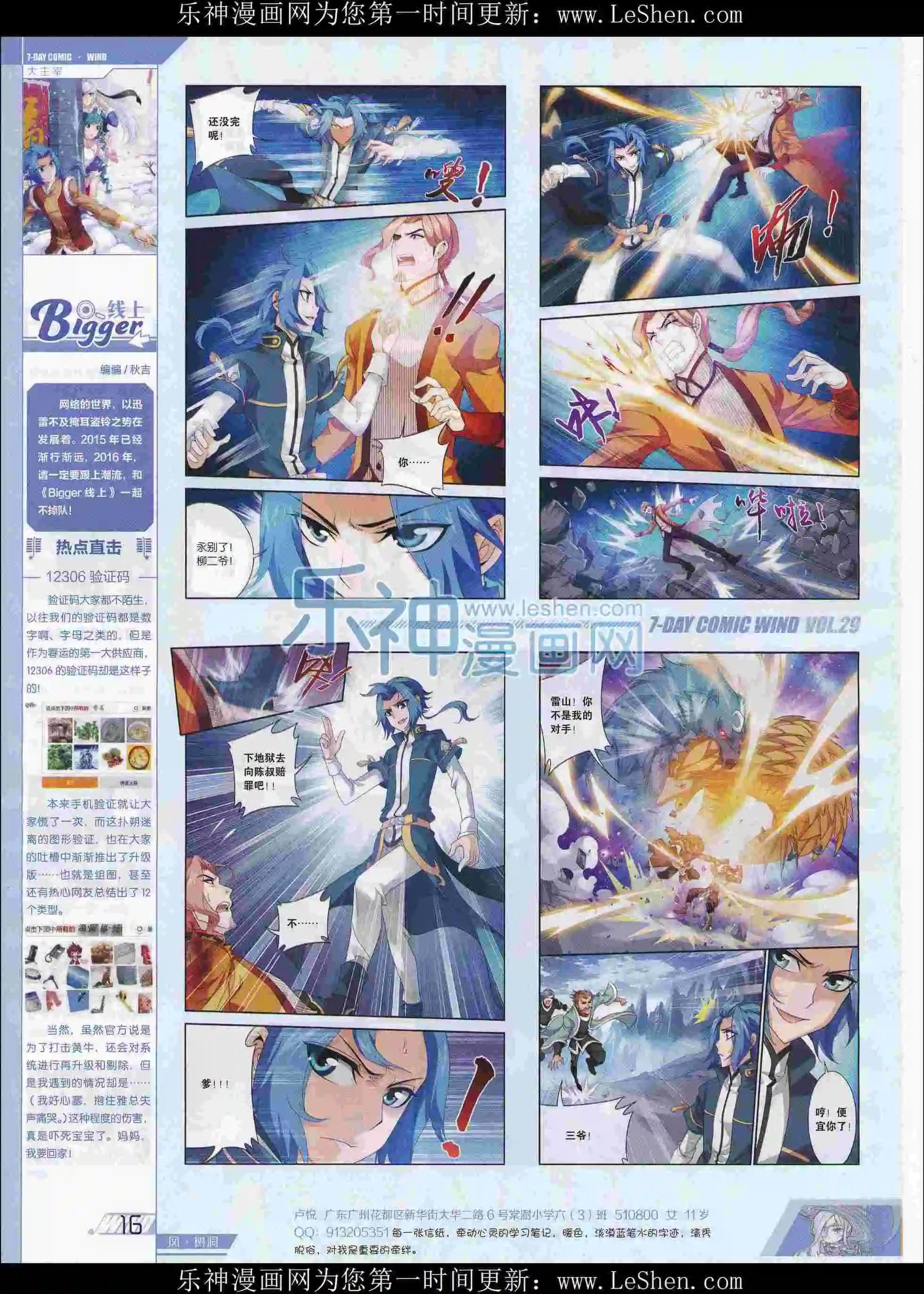 第29期(1/2)-第25话