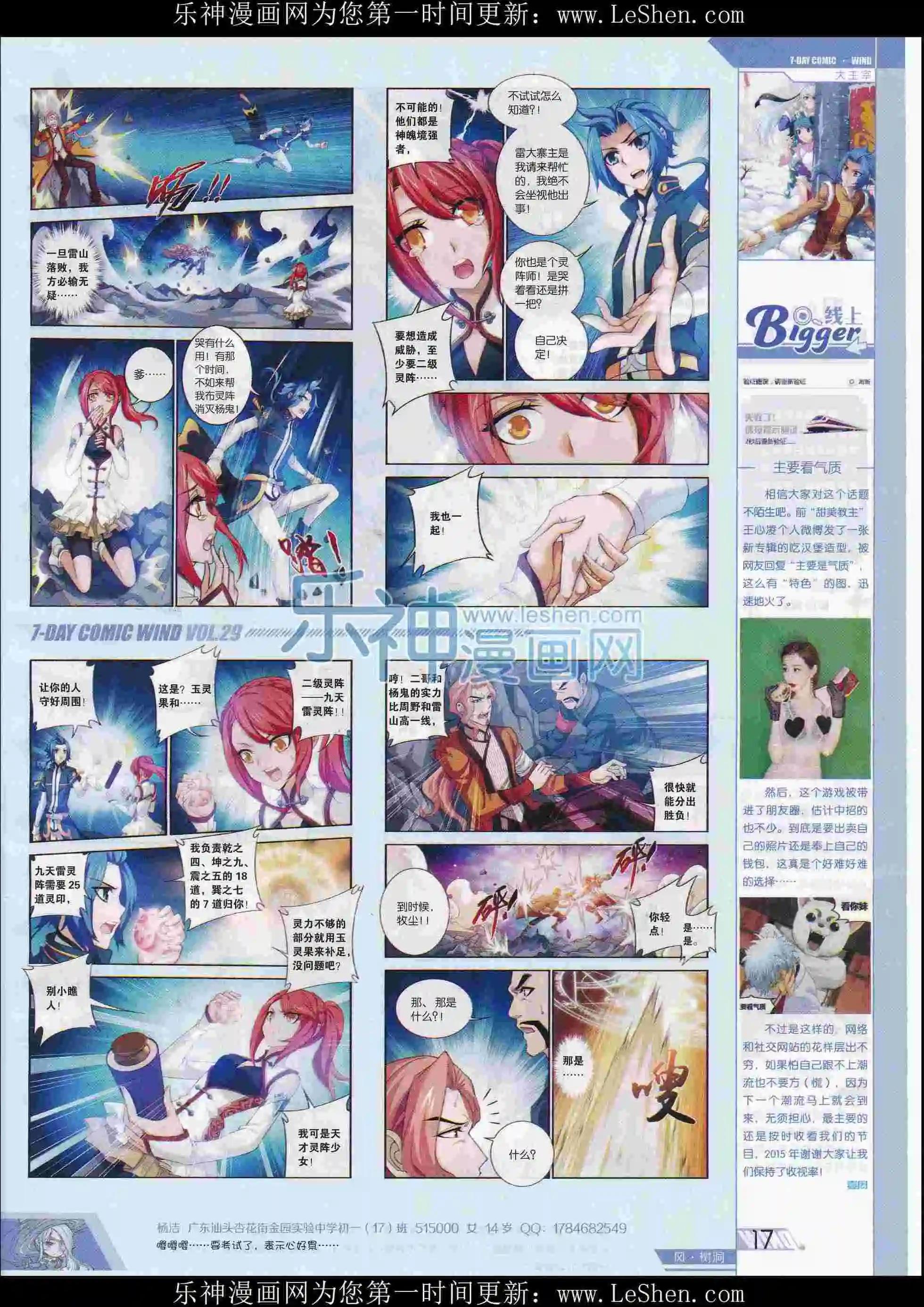 第29期(1/2)-第25话