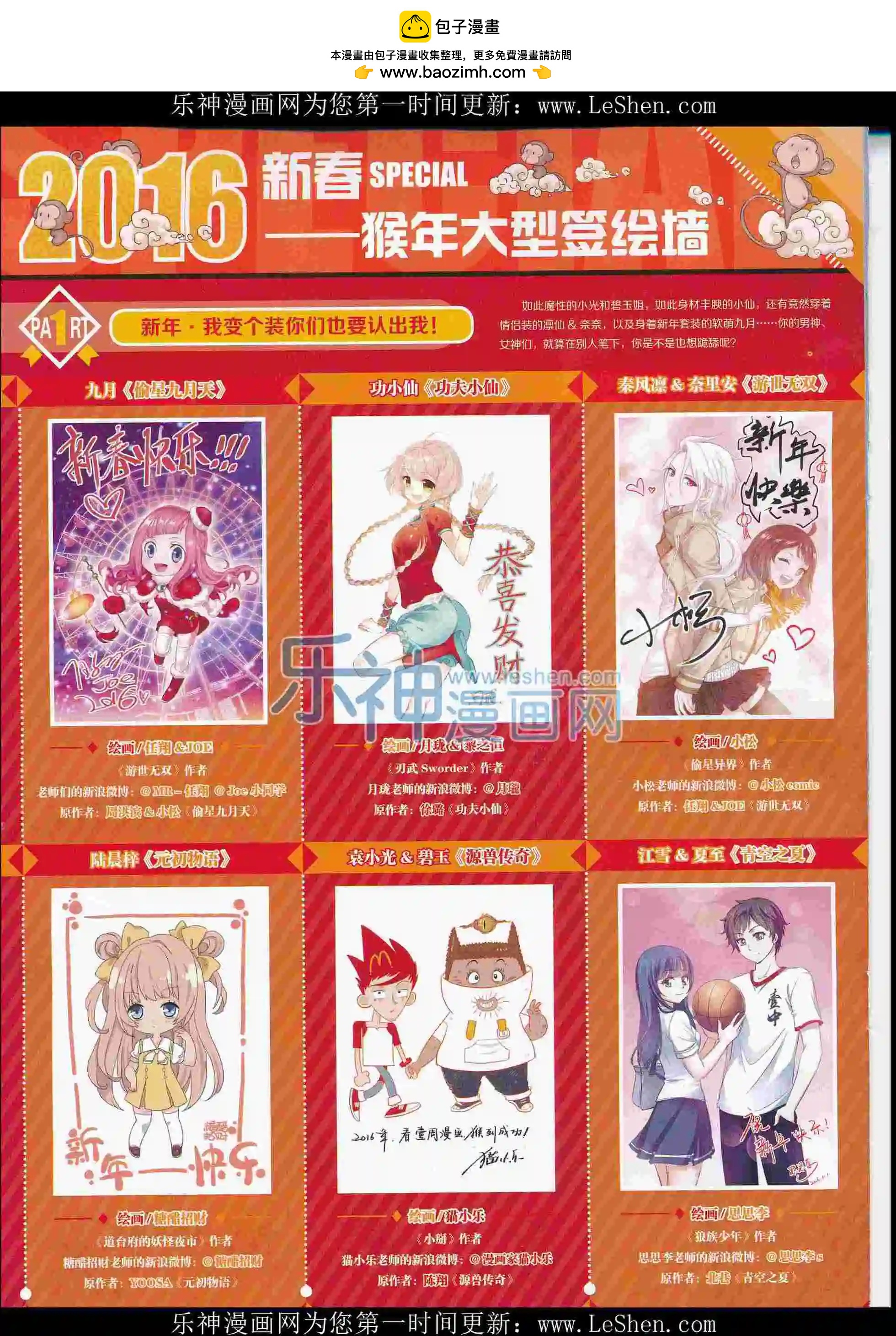 第29期(1/2)-第25话