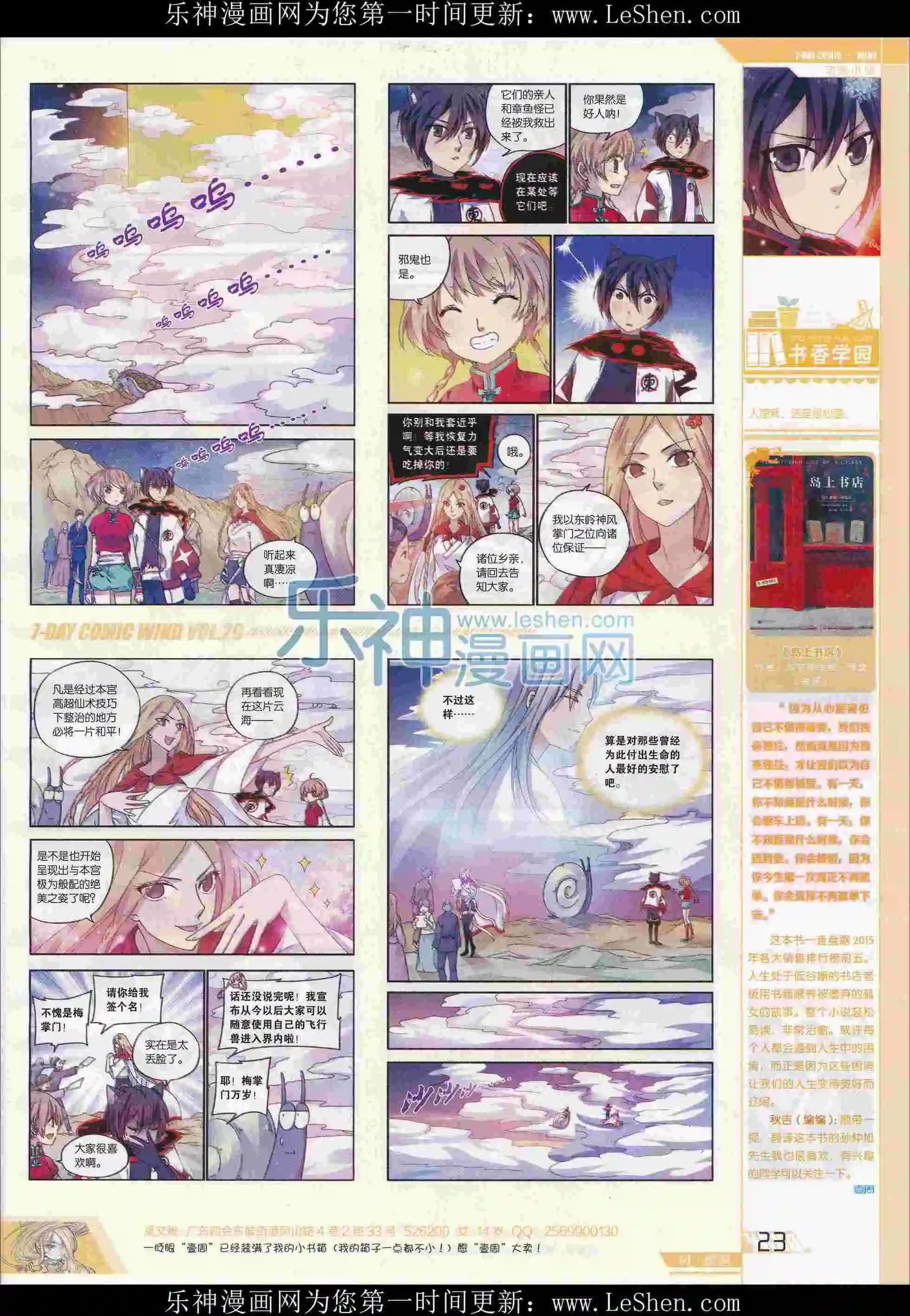 第29期(1/2)-第25话