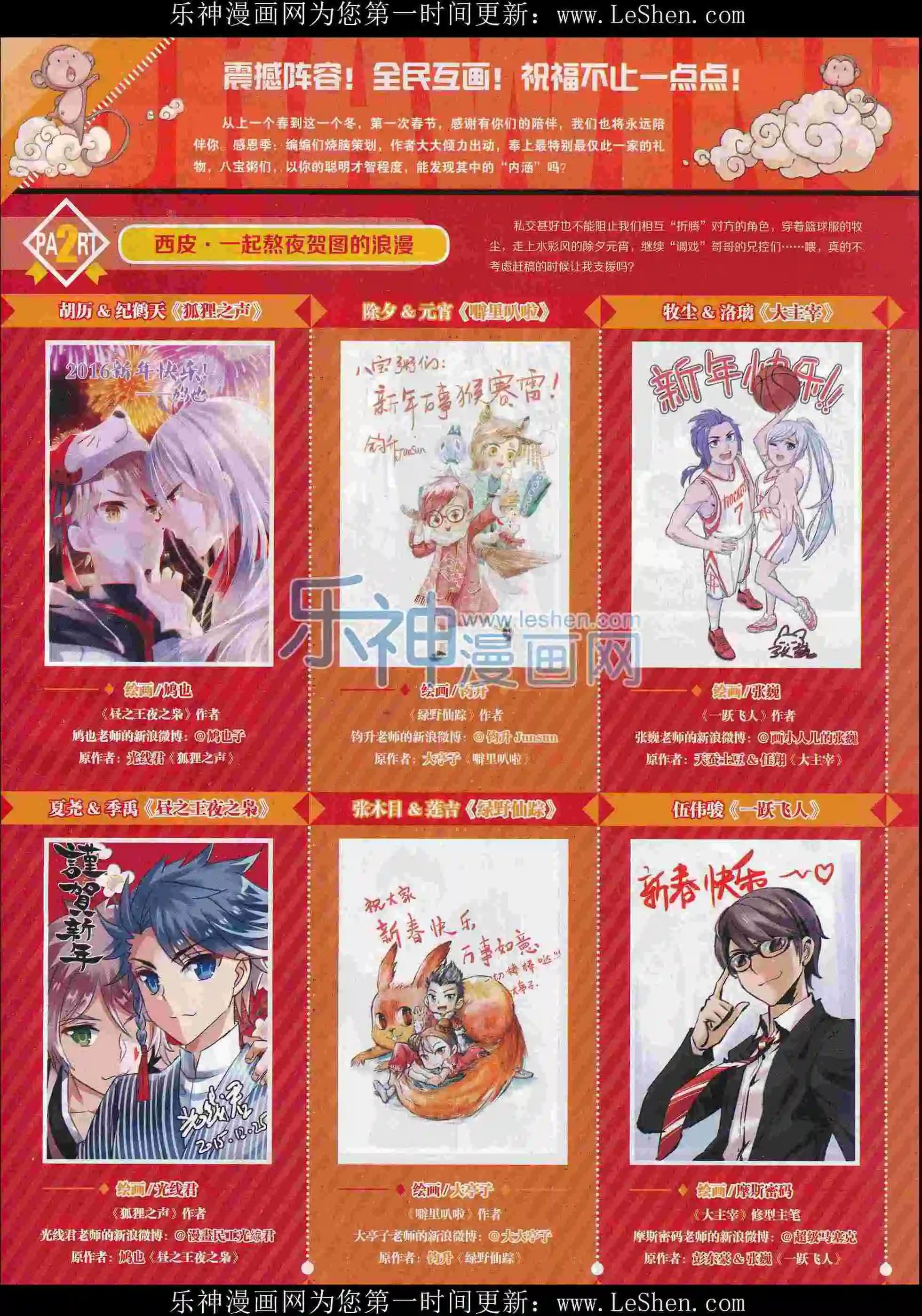 第29期(1/2)-第25话