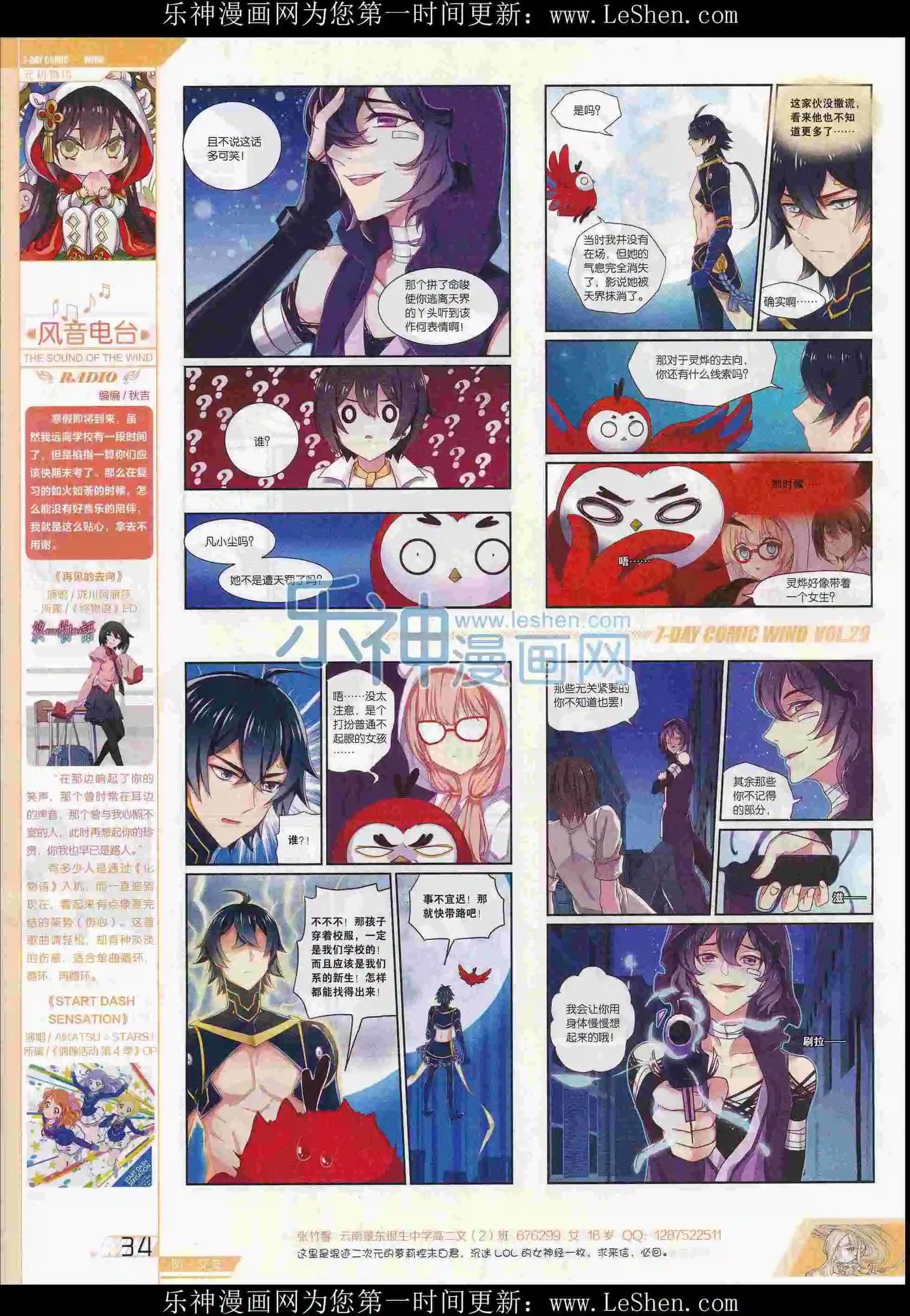 第29期(1/2)-第25话