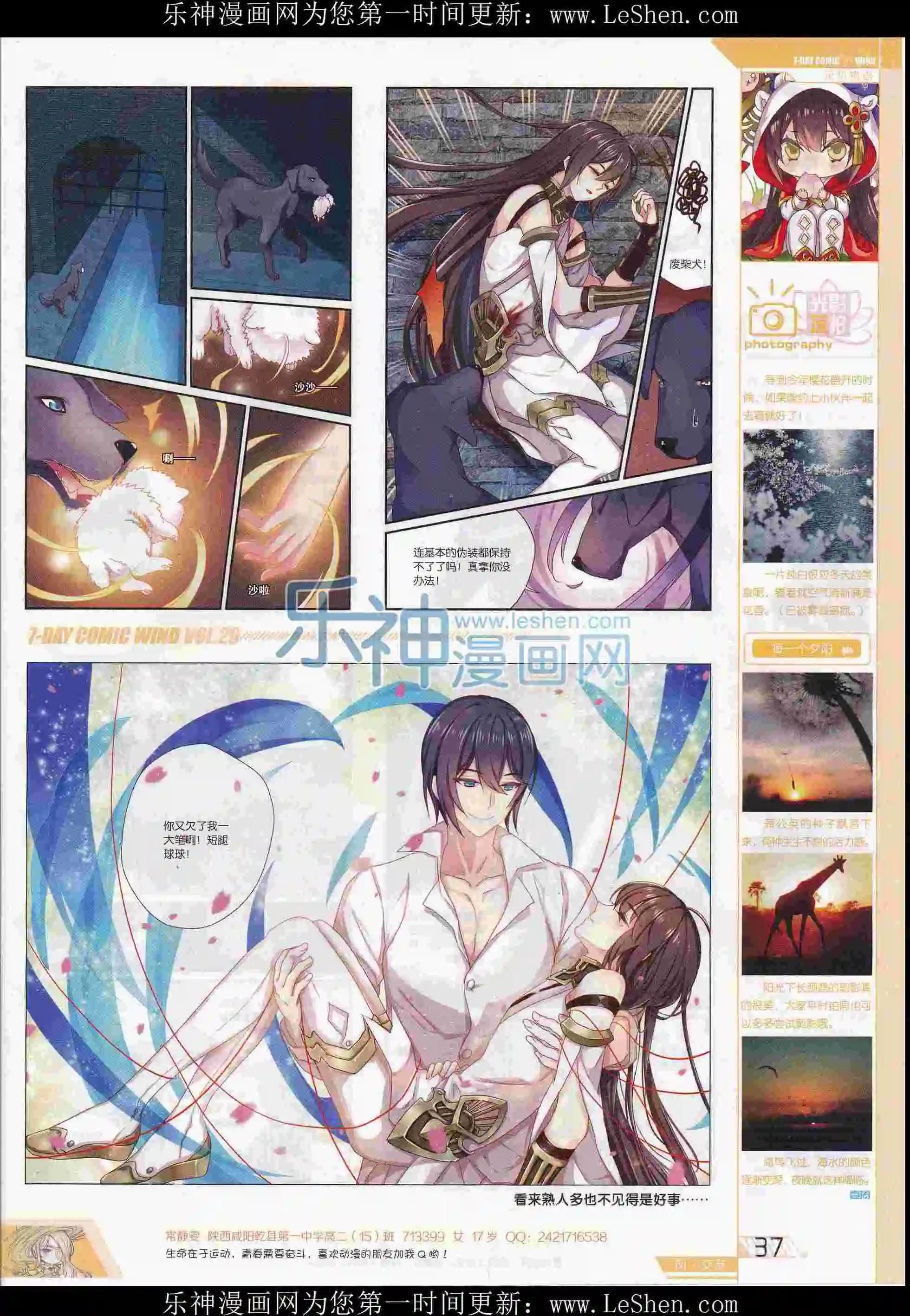 第29期(1/2)-第25话