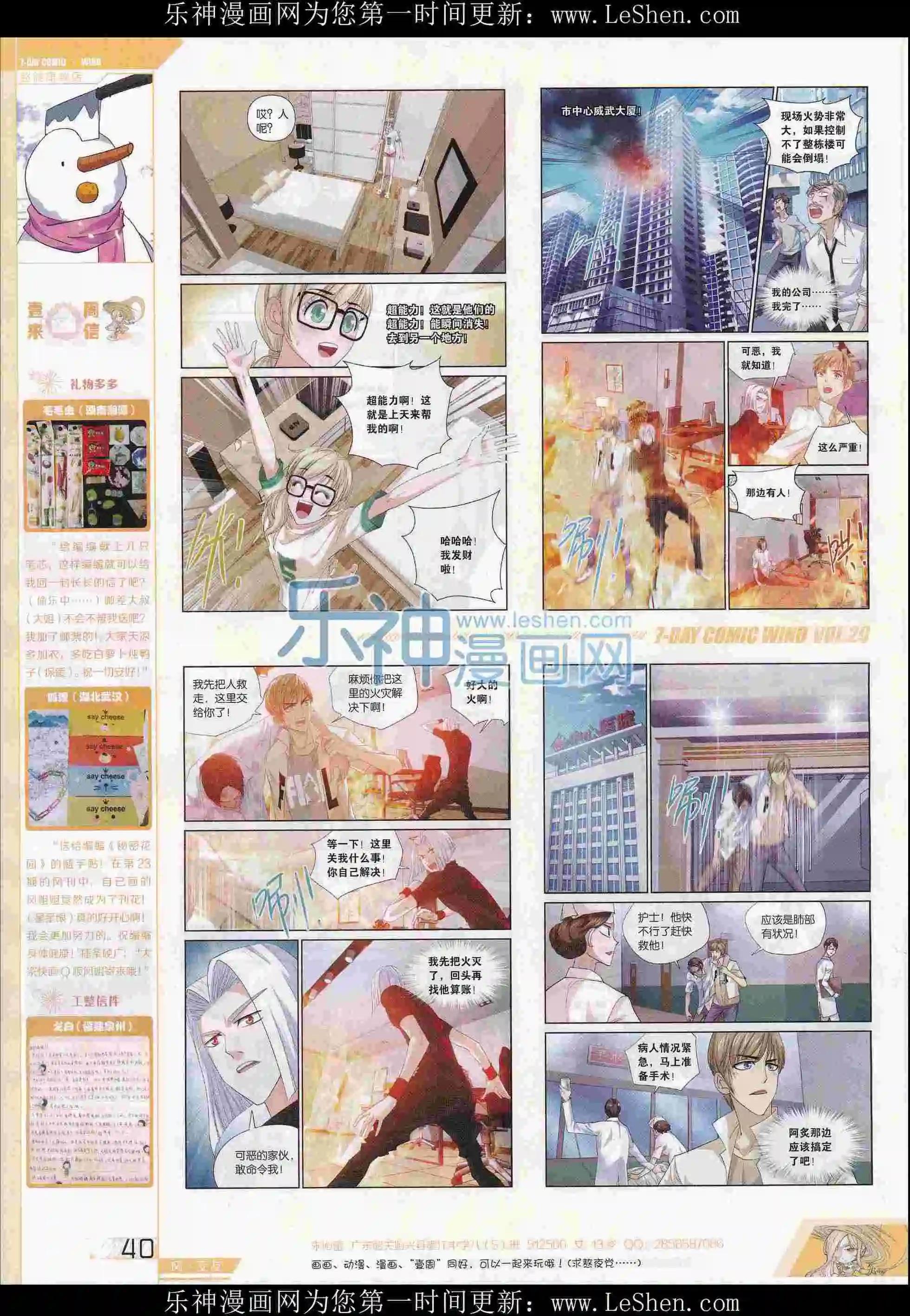 第29期(1/2)-第25话