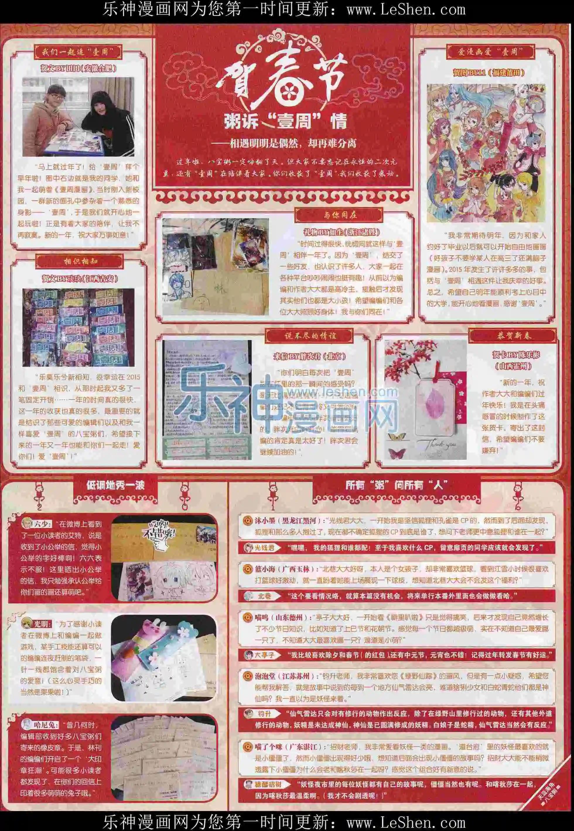 第29期(1/2)-第25话