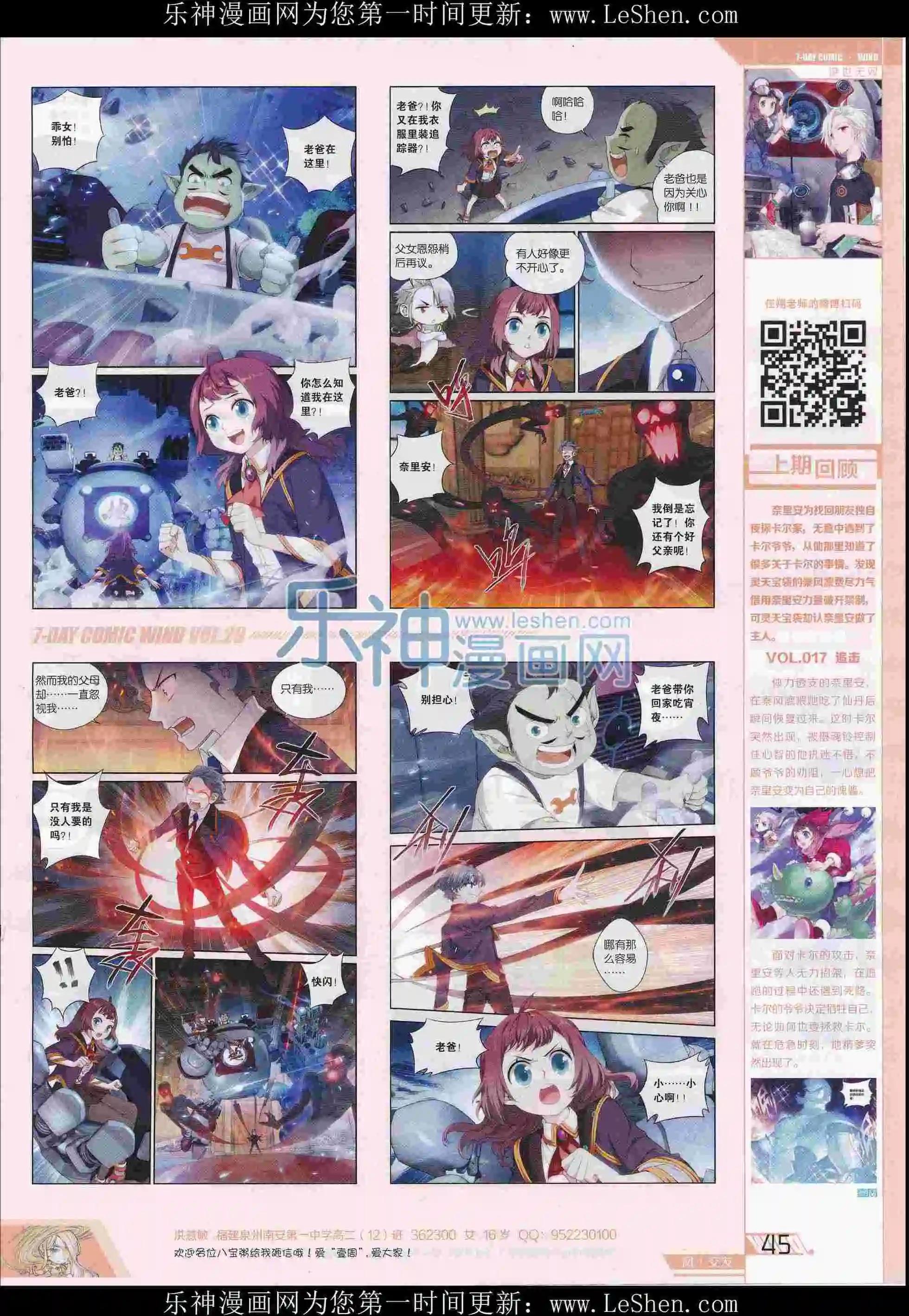 第29期(1/2)-第25话