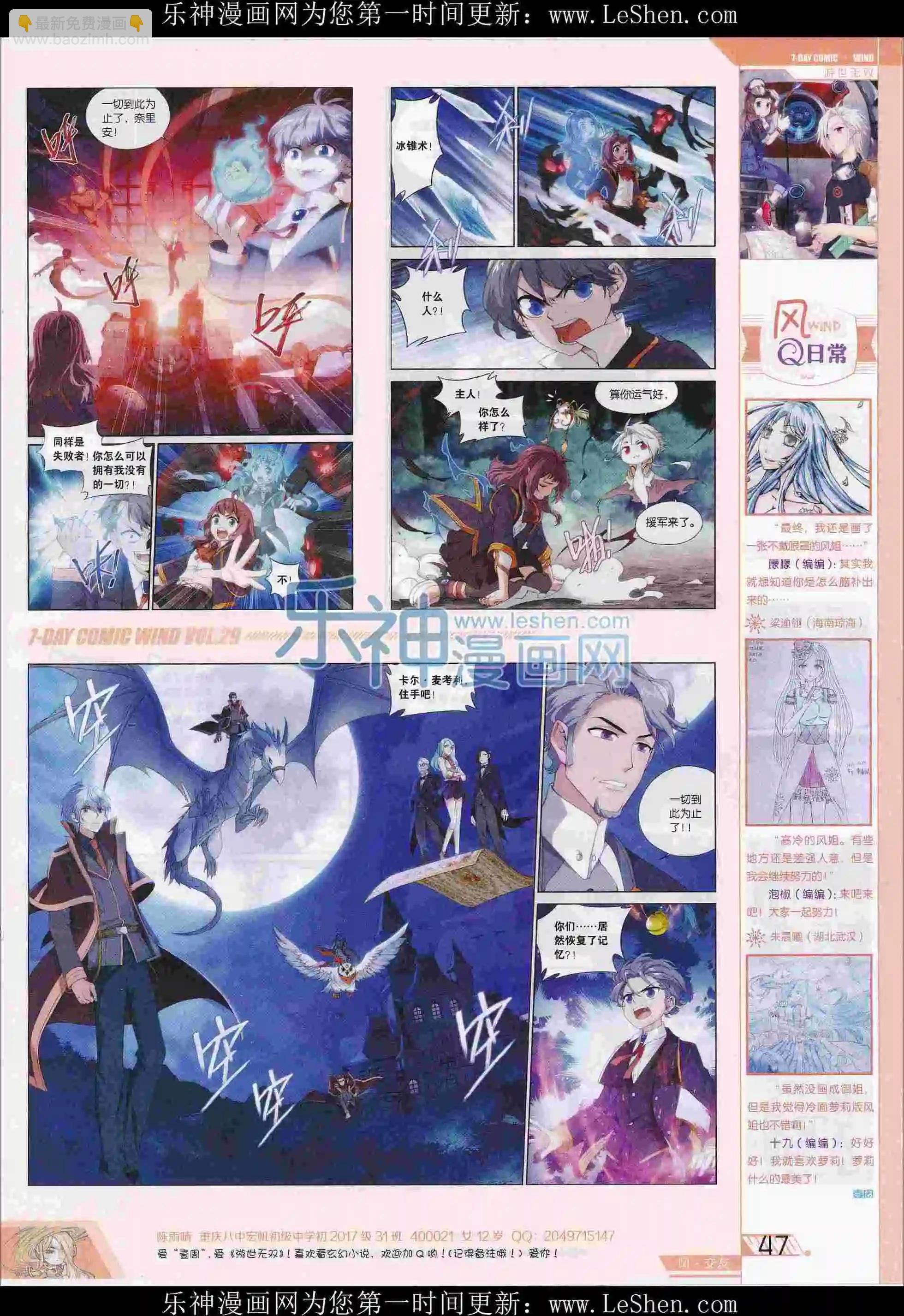 第29期(1/2)-第25话