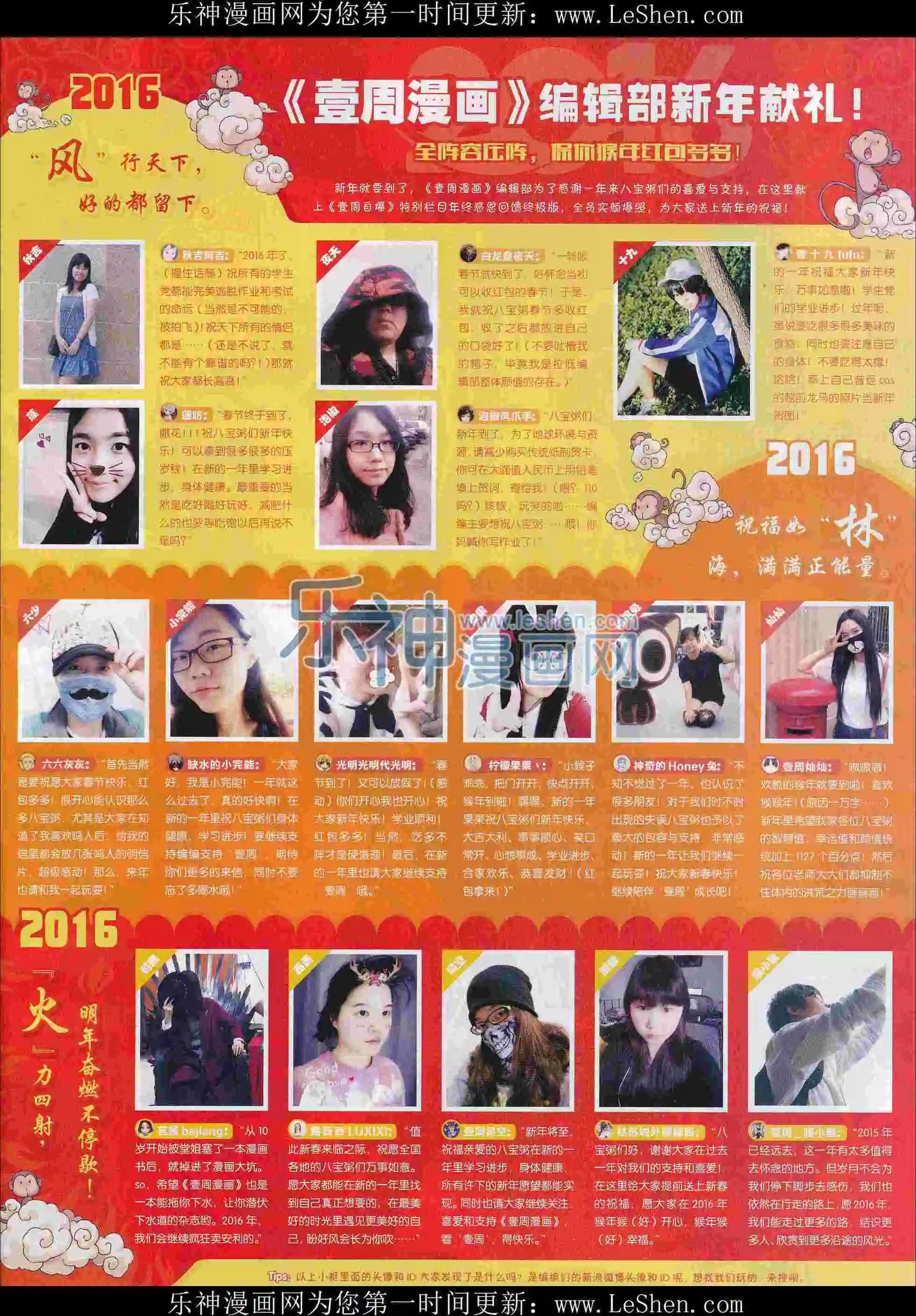 第29期(1/2)-第25话