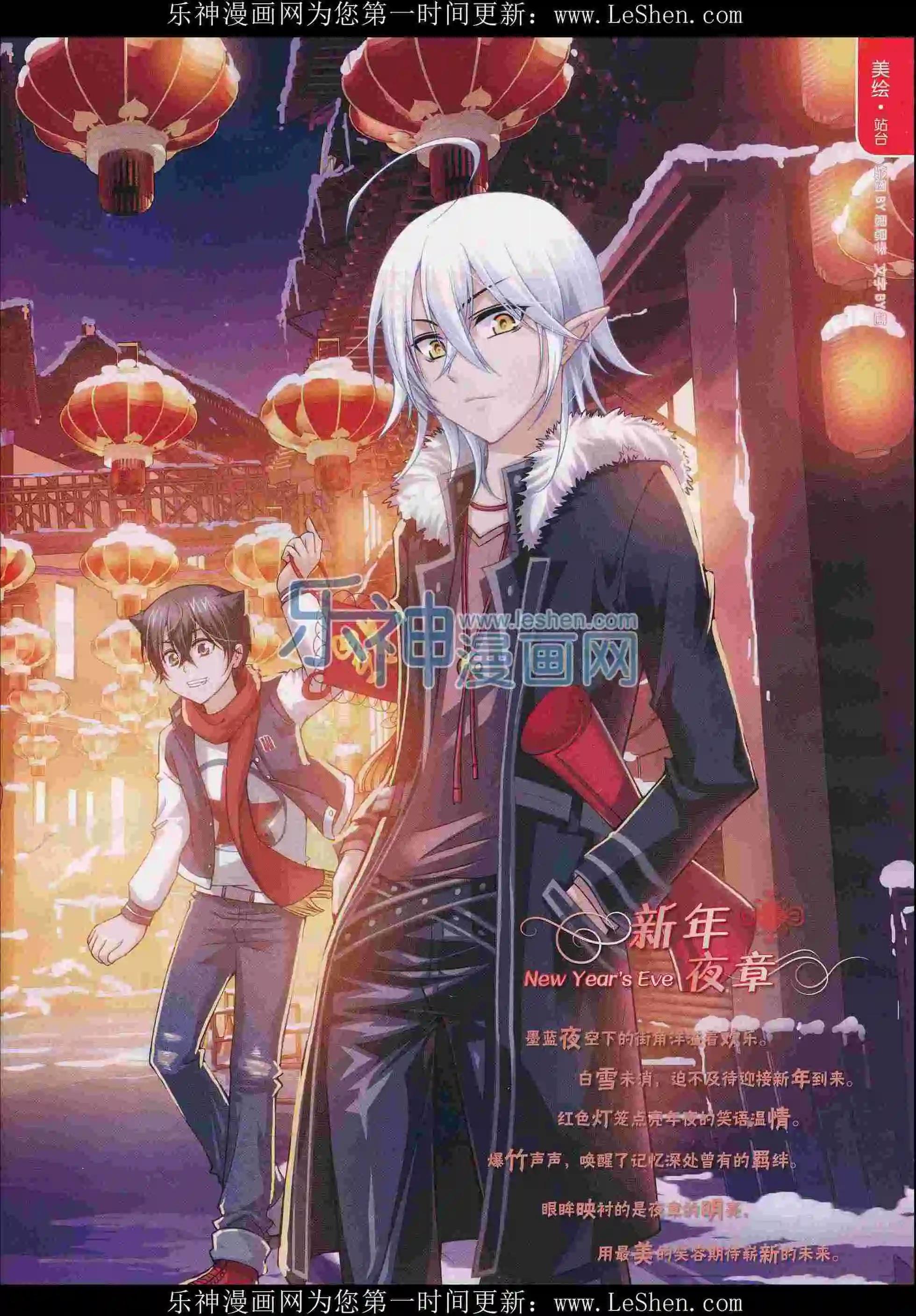 第29期(1/2)-第25话