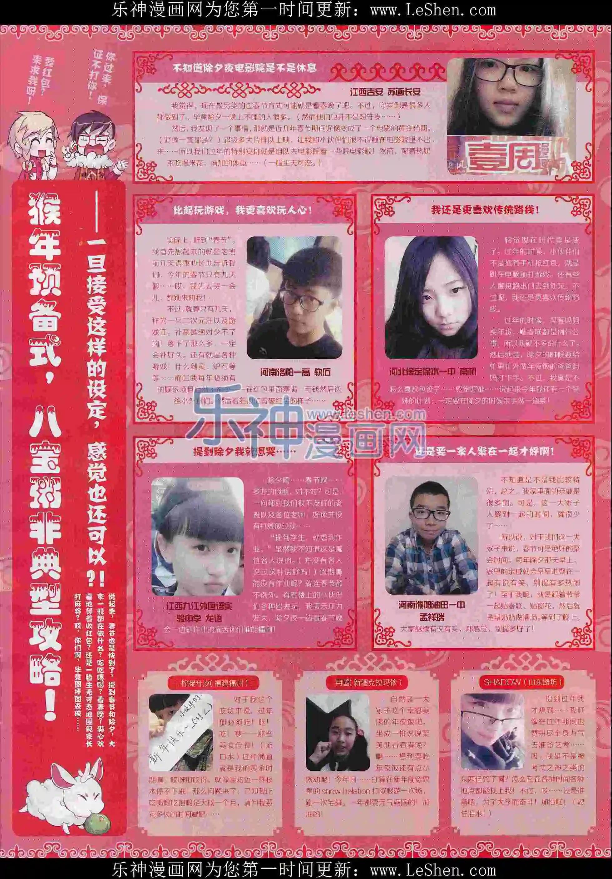 第29期(1/2)-第25话