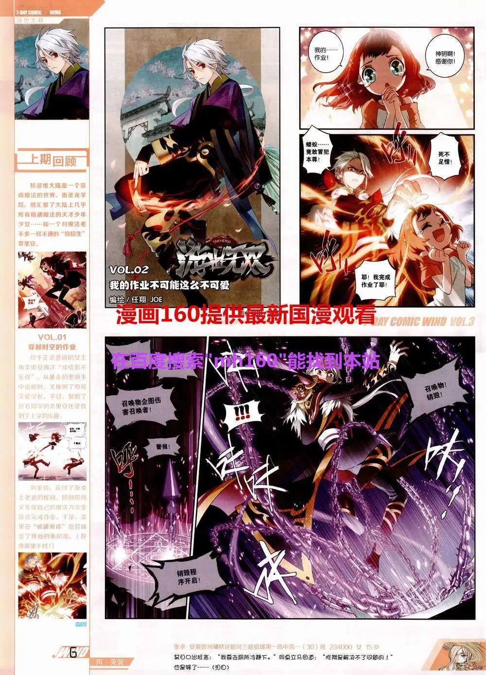 第3期(1/2)-第3话