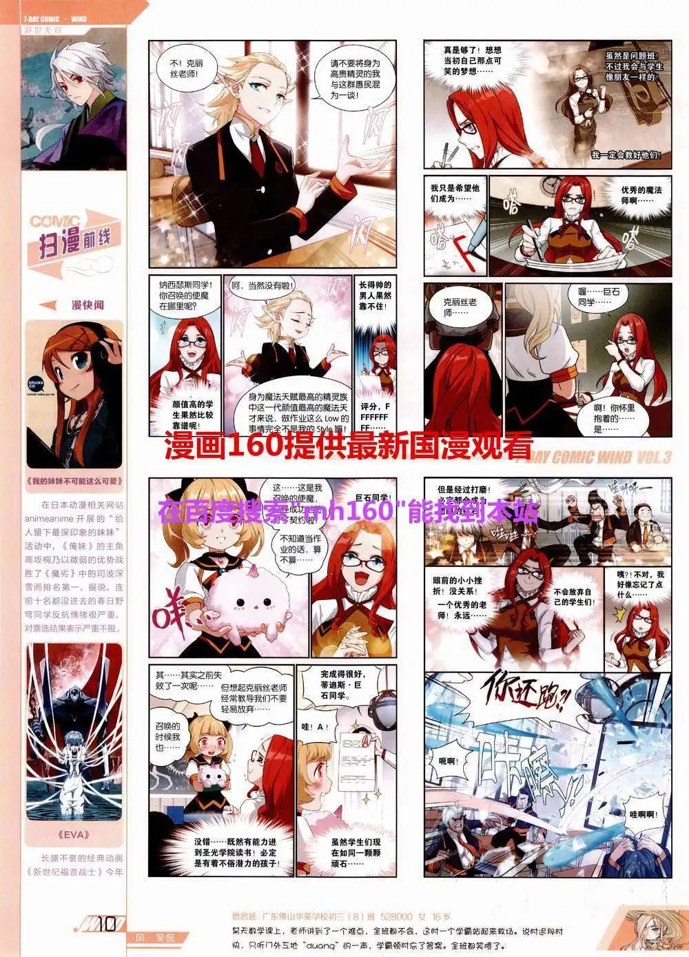 第3期(1/2)-第3话