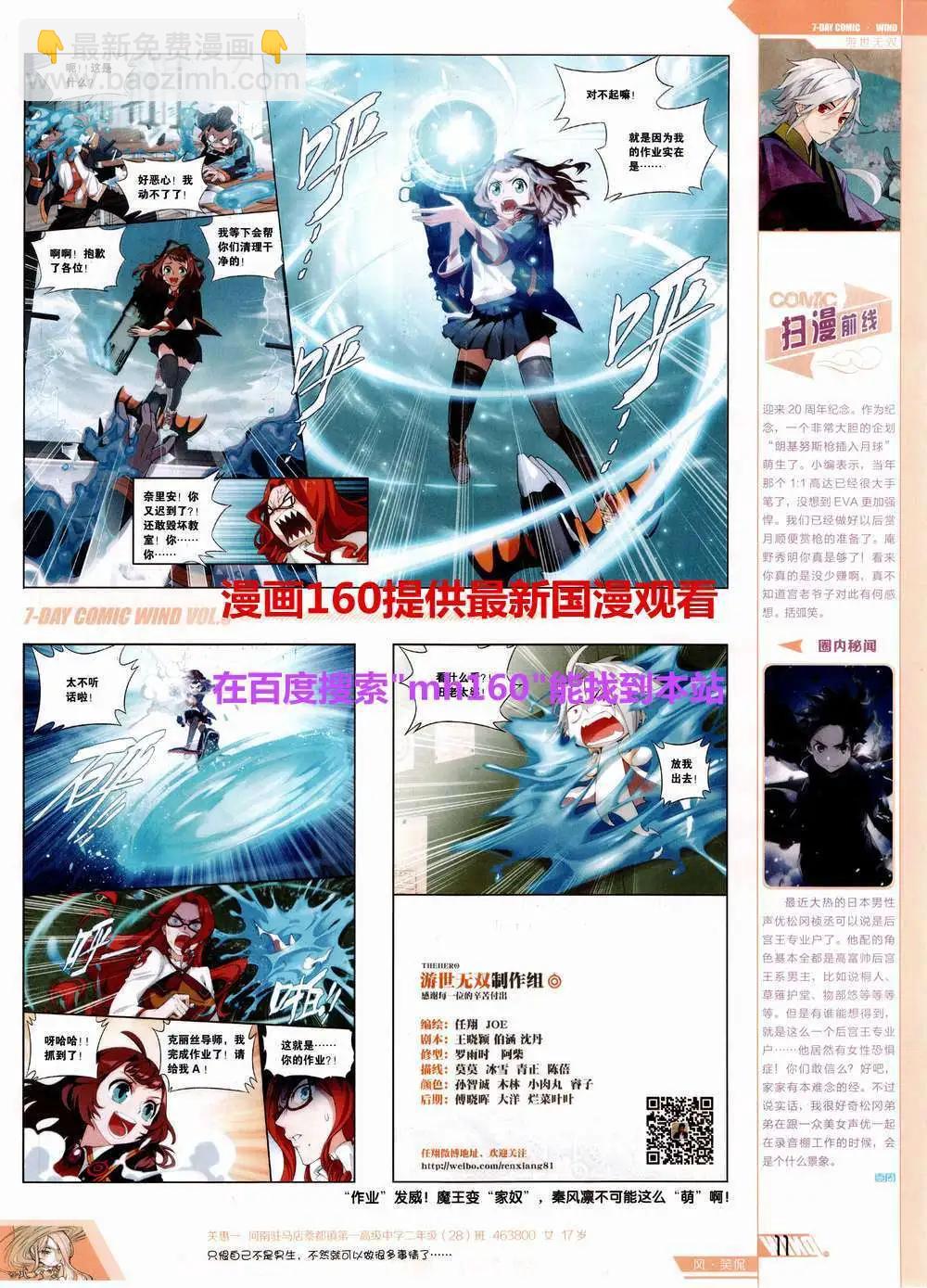 第3期(1/2)-第3话