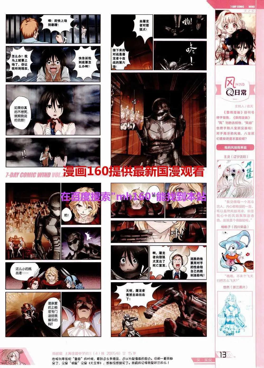 第3期(1/2)-第3话