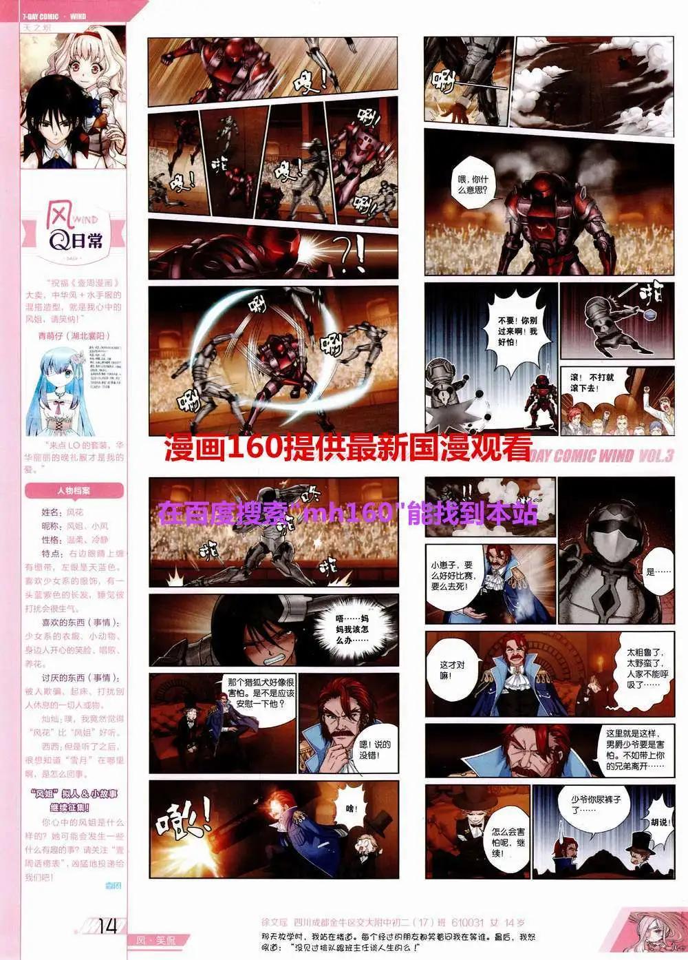 第3期(1/2)-第3话