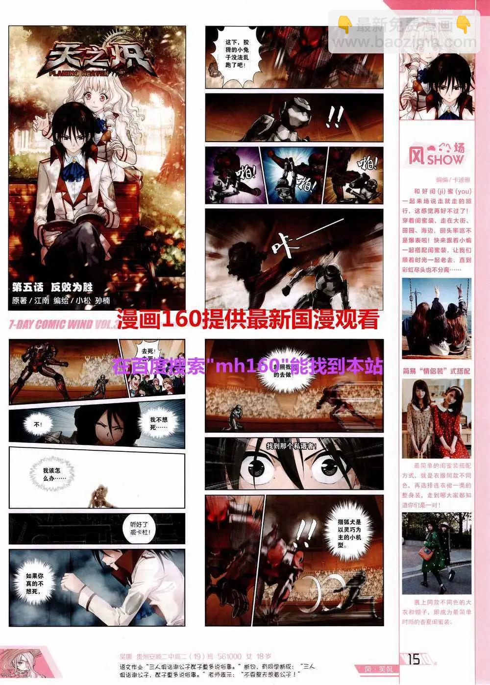 第3期(1/2)-第3话