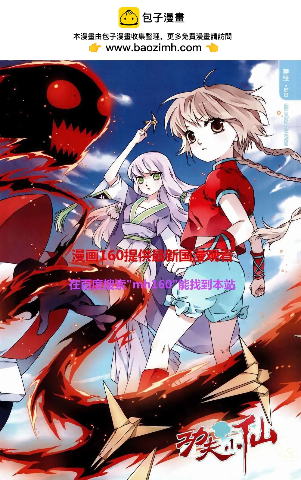 第3期(1/2)-第3话