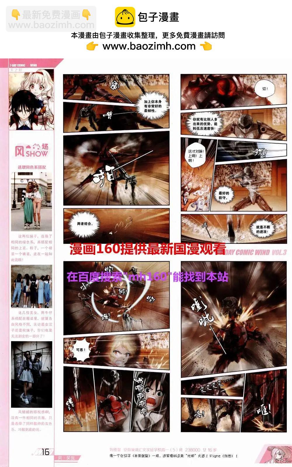 第3期(1/2)-第3话