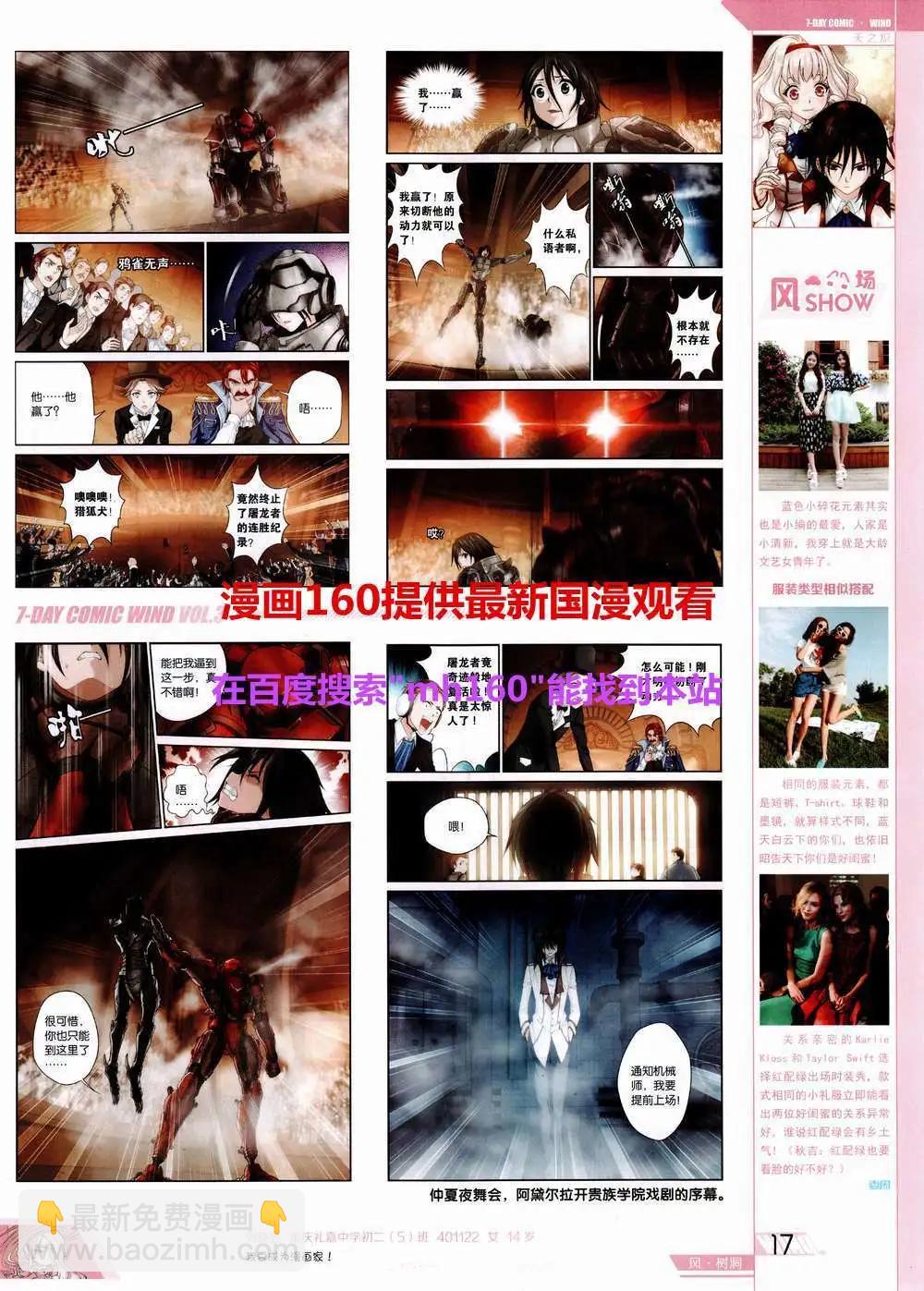 第3期(1/2)-第3话