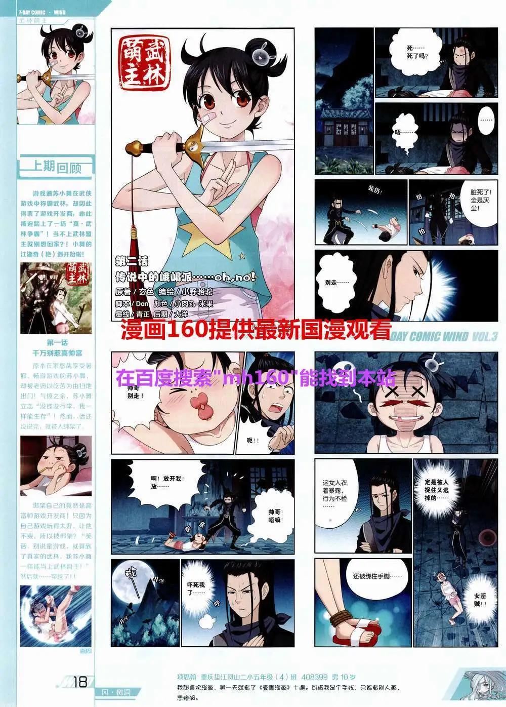 第3期(1/2)-第3话