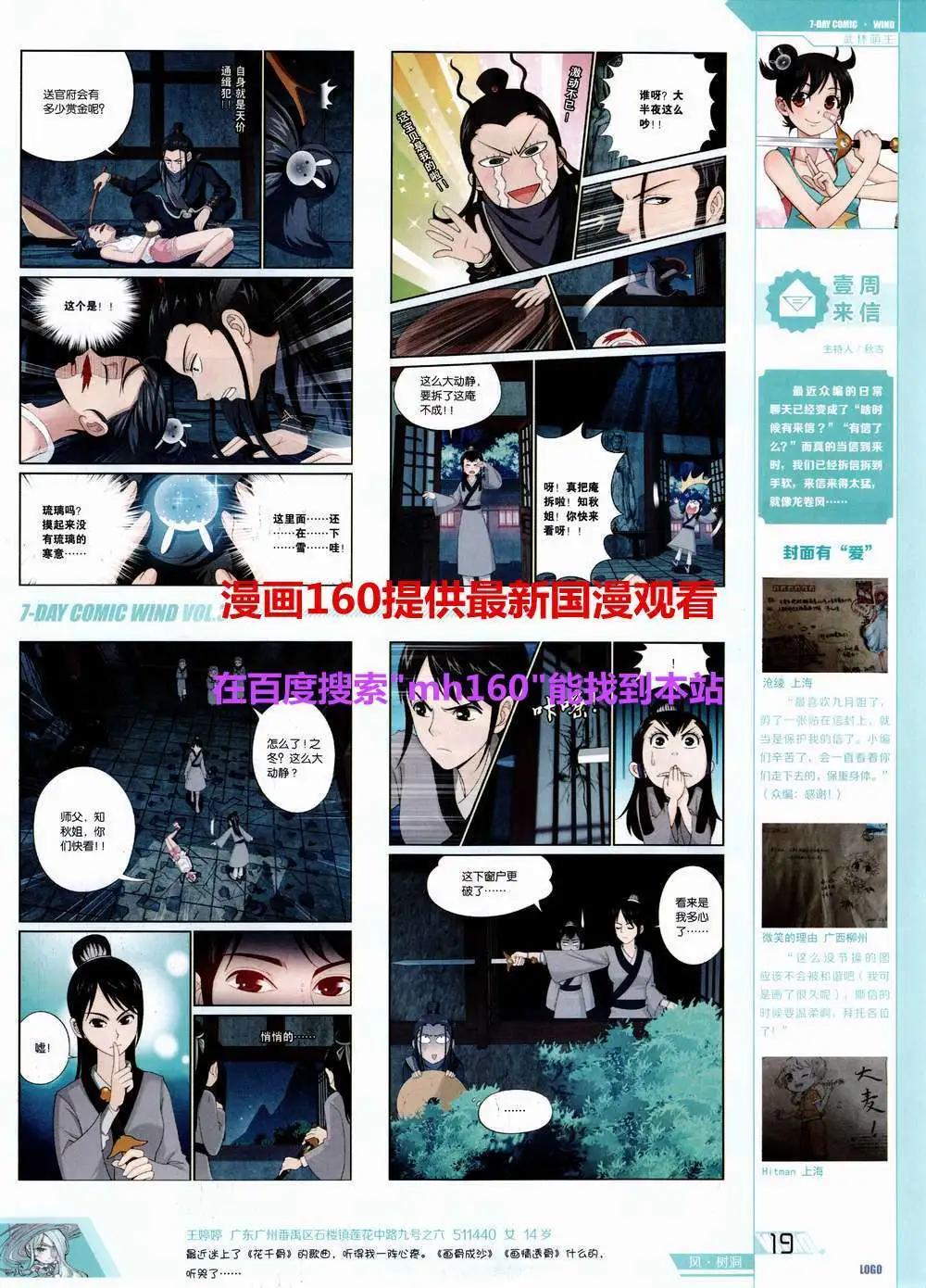 第3期(1/2)-第3话