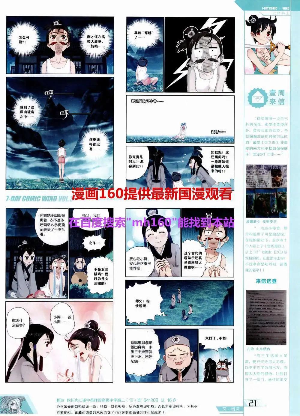 第3期(1/2)-第3话