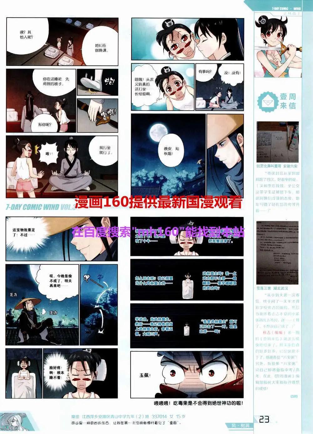 第3期(1/2)-第3话