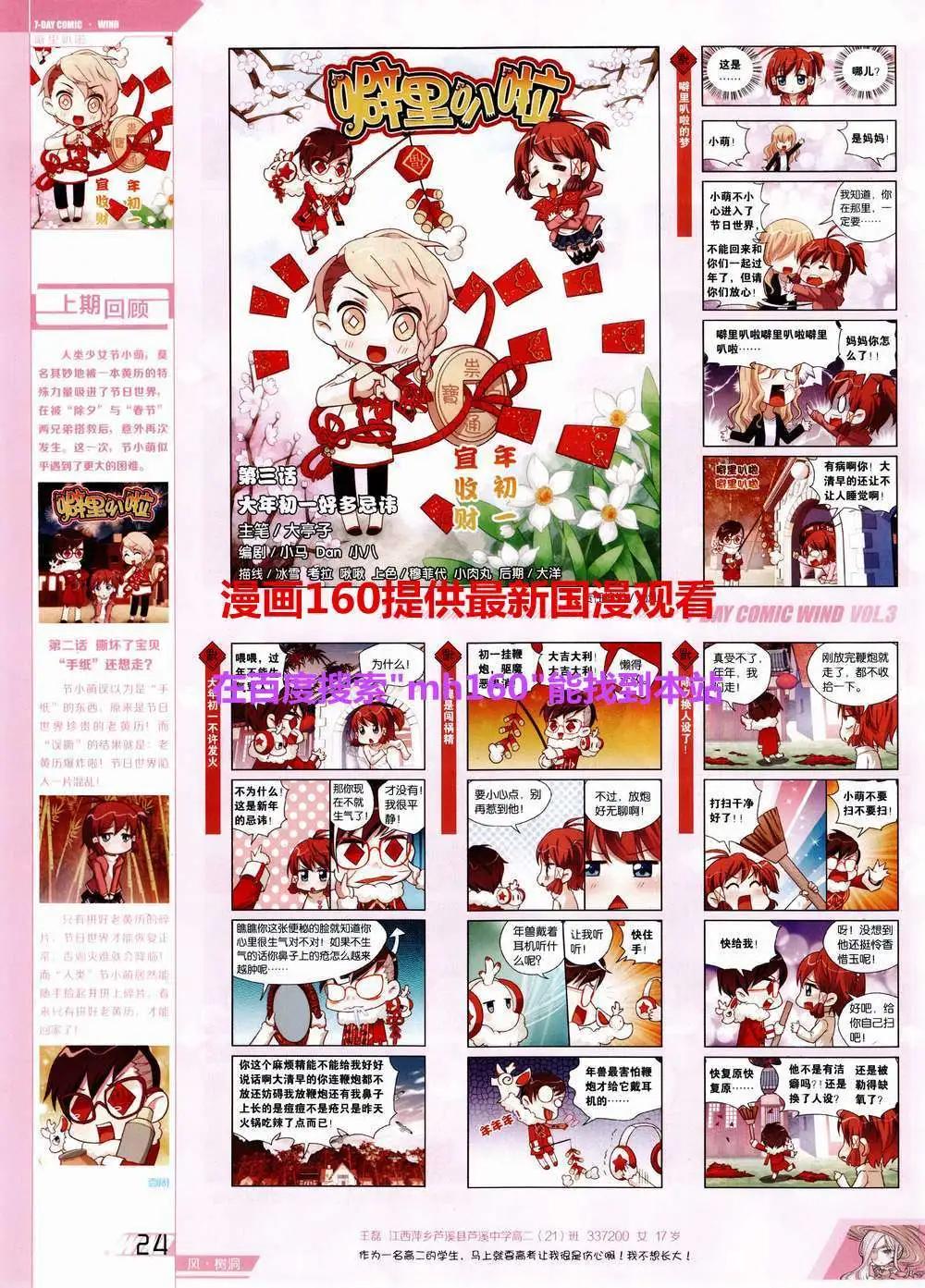 第3期(1/2)-第3话