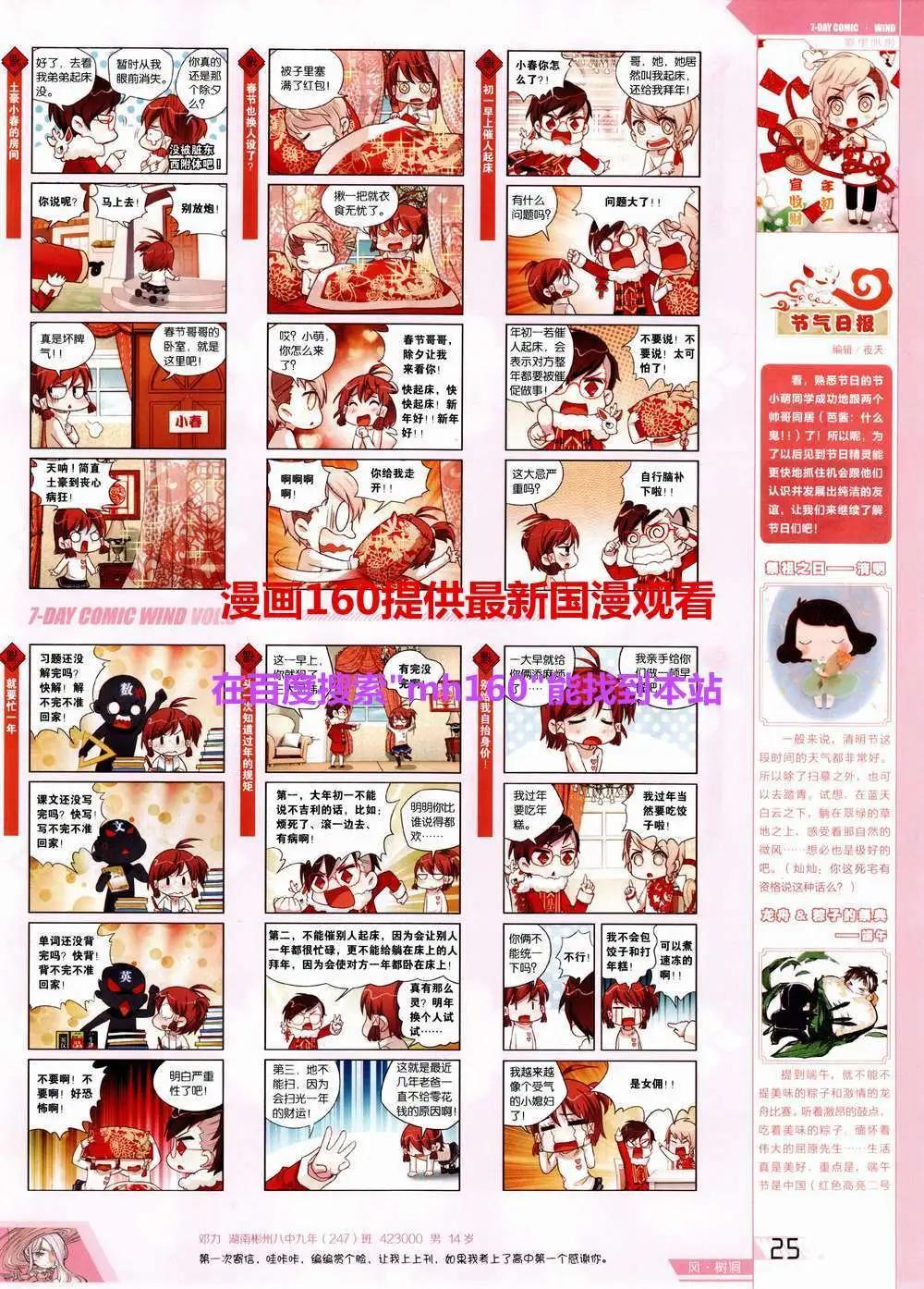 第3期(1/2)-第3话