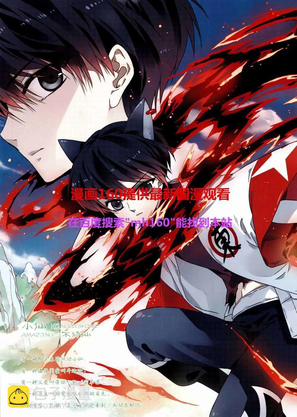 第3期(1/2)-第3话