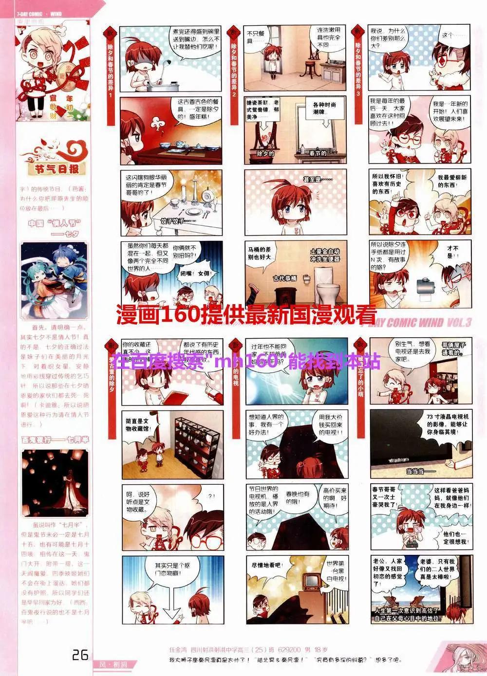 第3期(1/2)-第3话