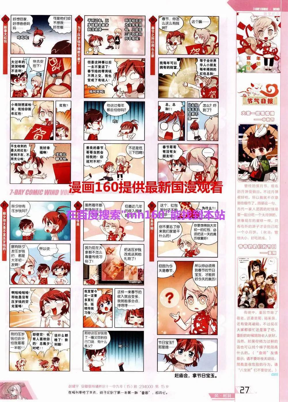 第3期(1/2)-第3话