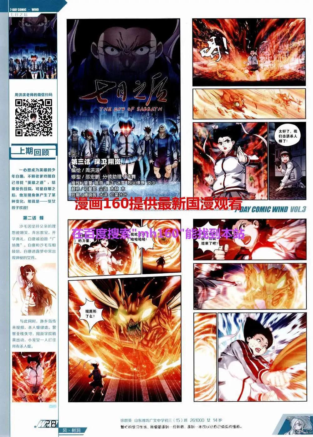 第3期(1/2)-第3话