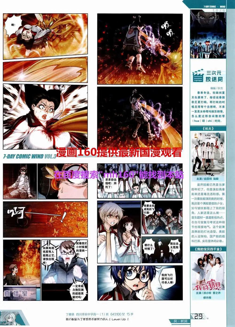 第3期(1/2)-第3话