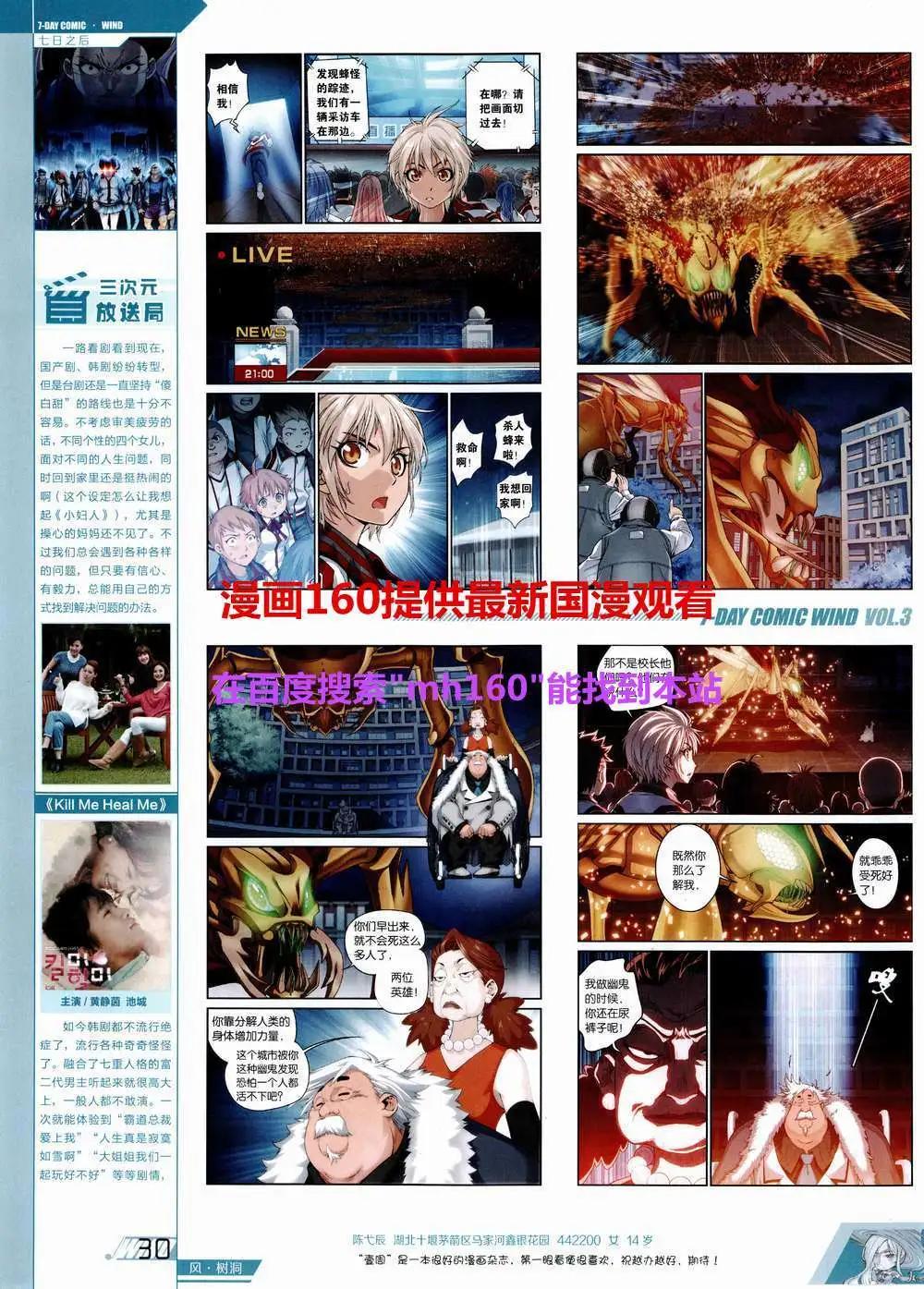 第3期(1/2)-第3话