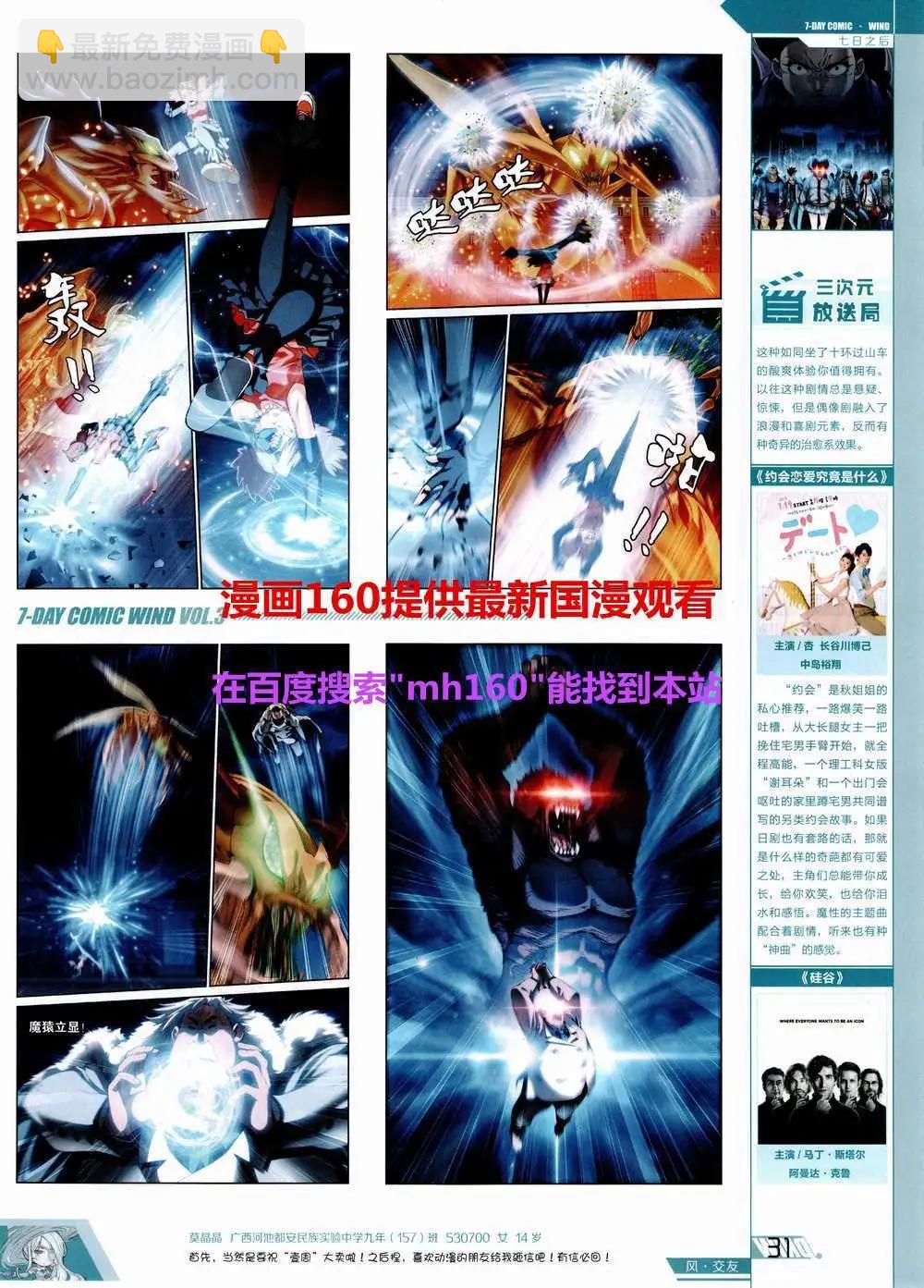 第3期(1/2)-第3话