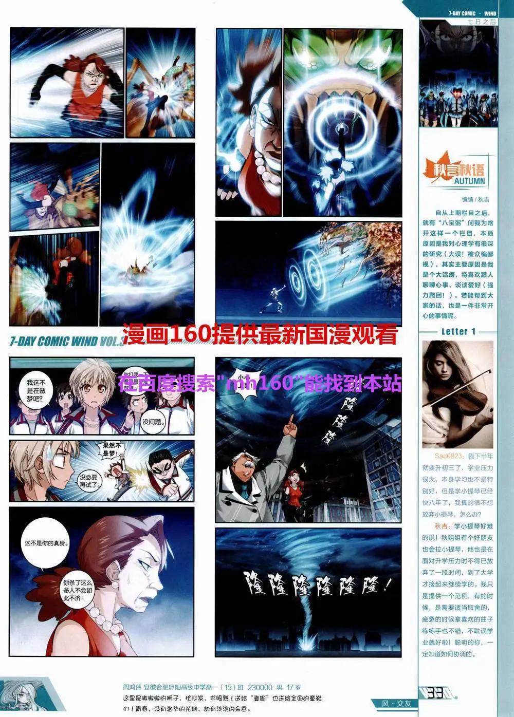 第3期(1/2)-第3话