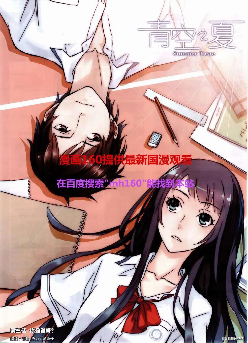 第3期(1/2)-第3话