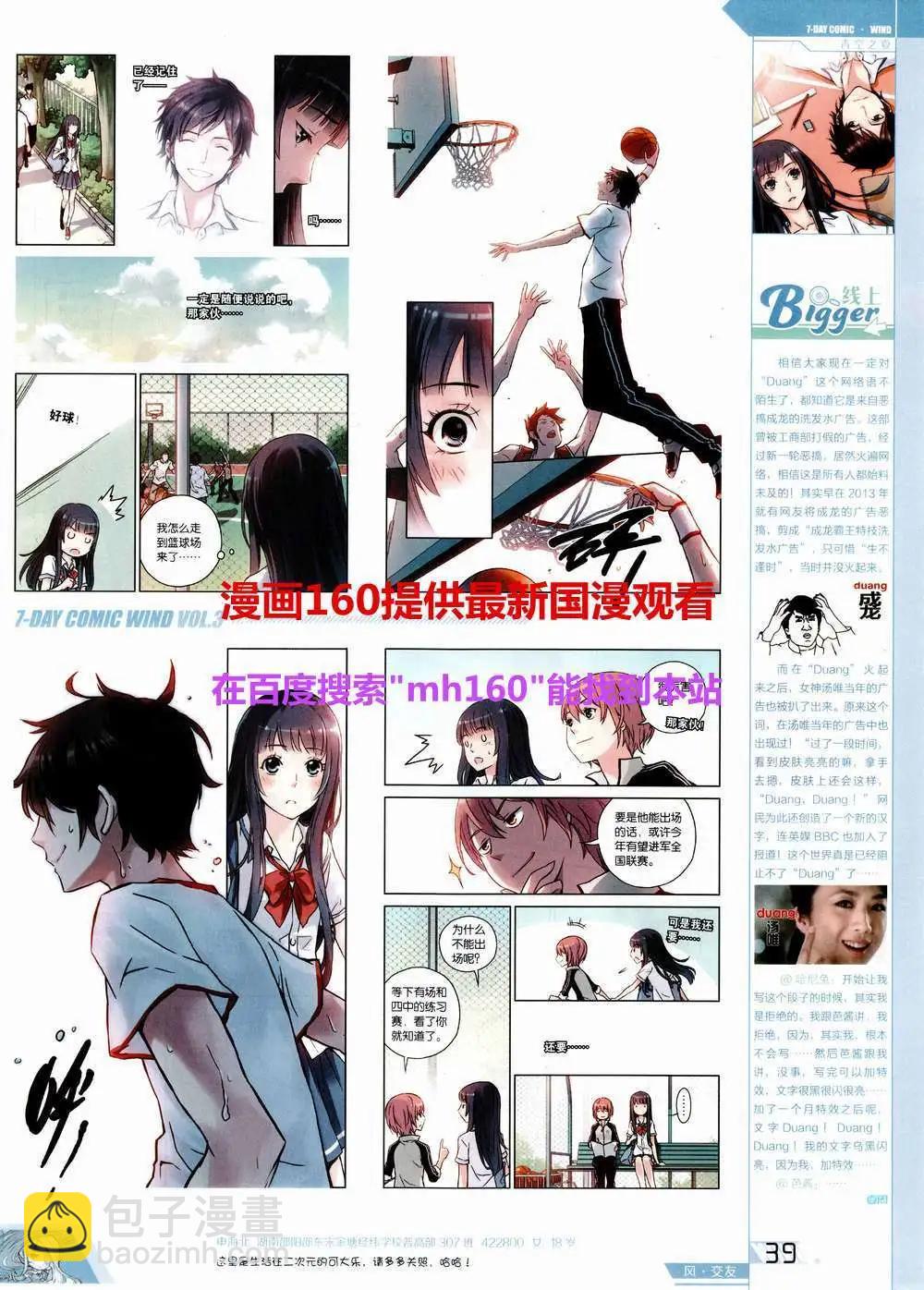 第3期(1/2)-第3话