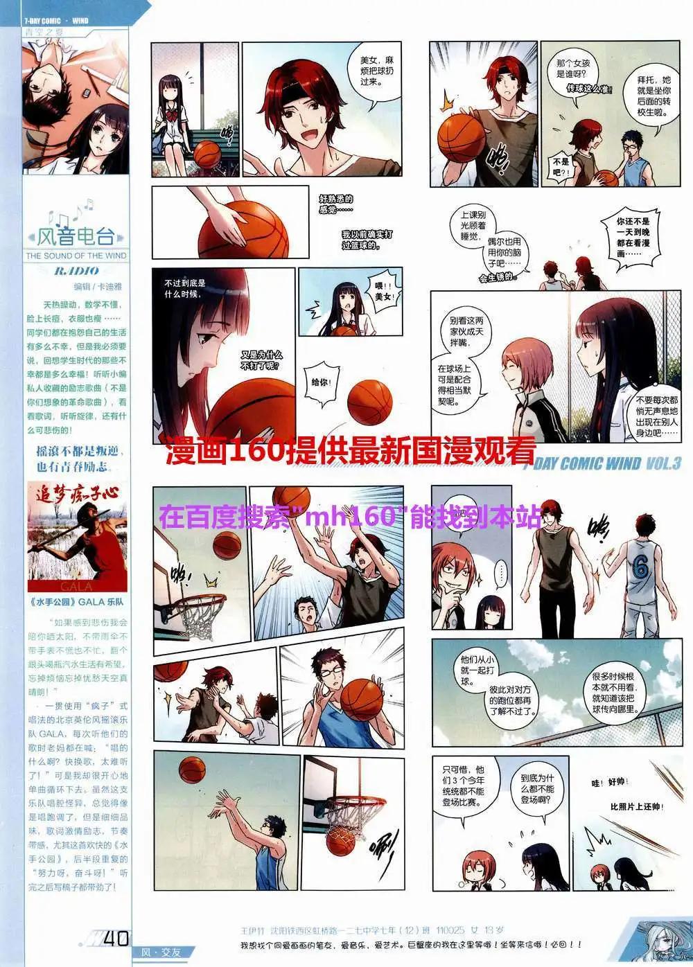 第3期(1/2)-第3话