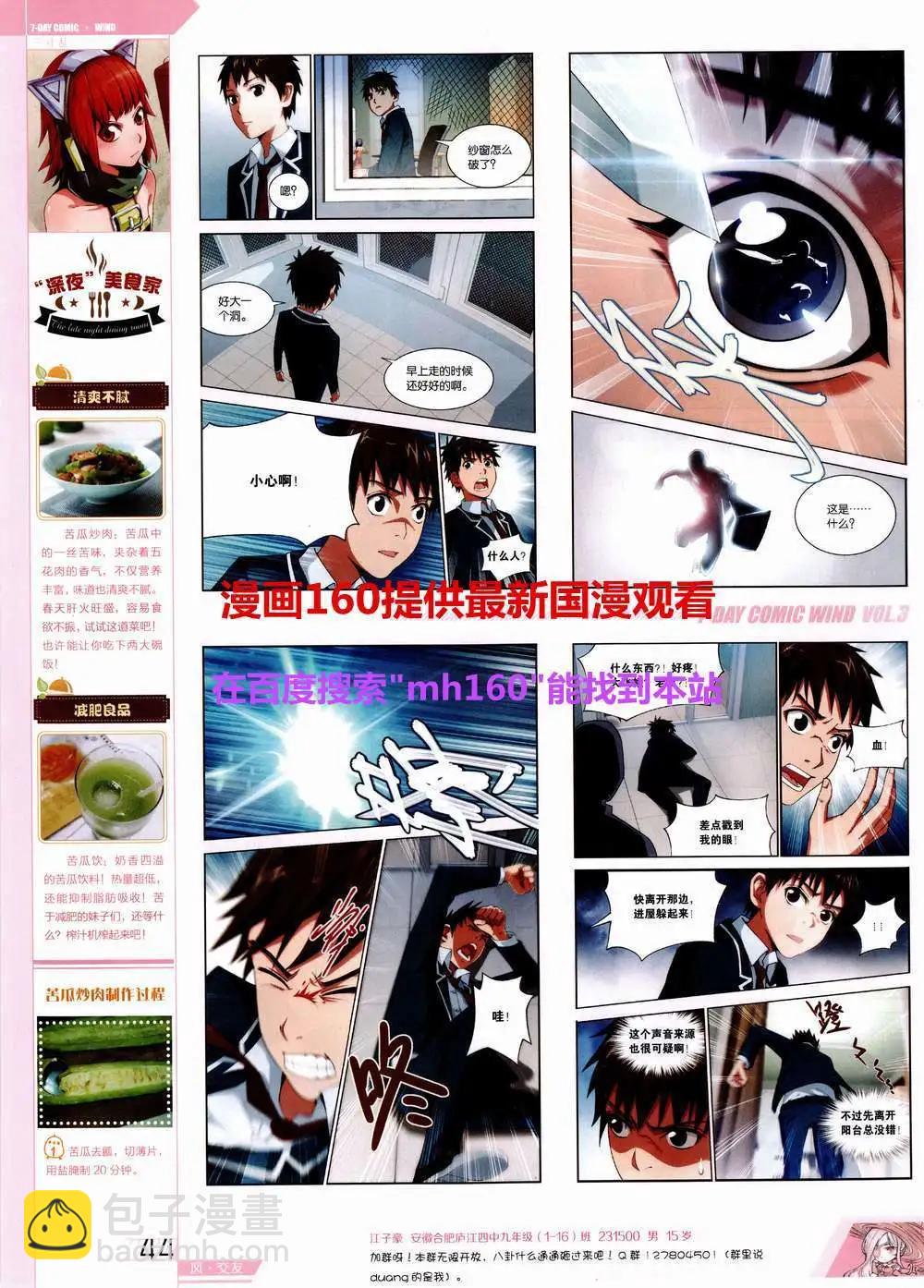 第3期(1/2)-第3话