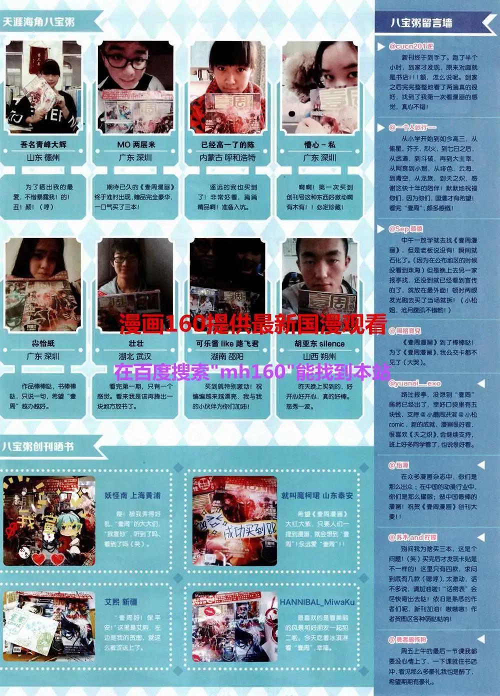 第3期(1/2)-第3话